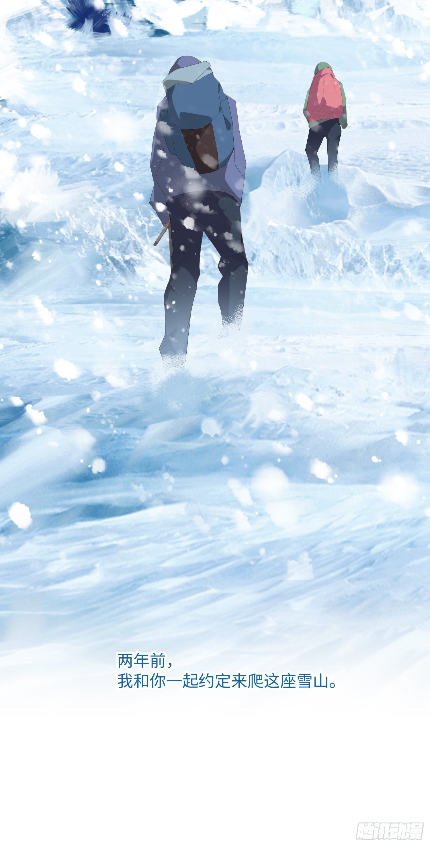 《黑色镜像》雪山幽魂 第34页