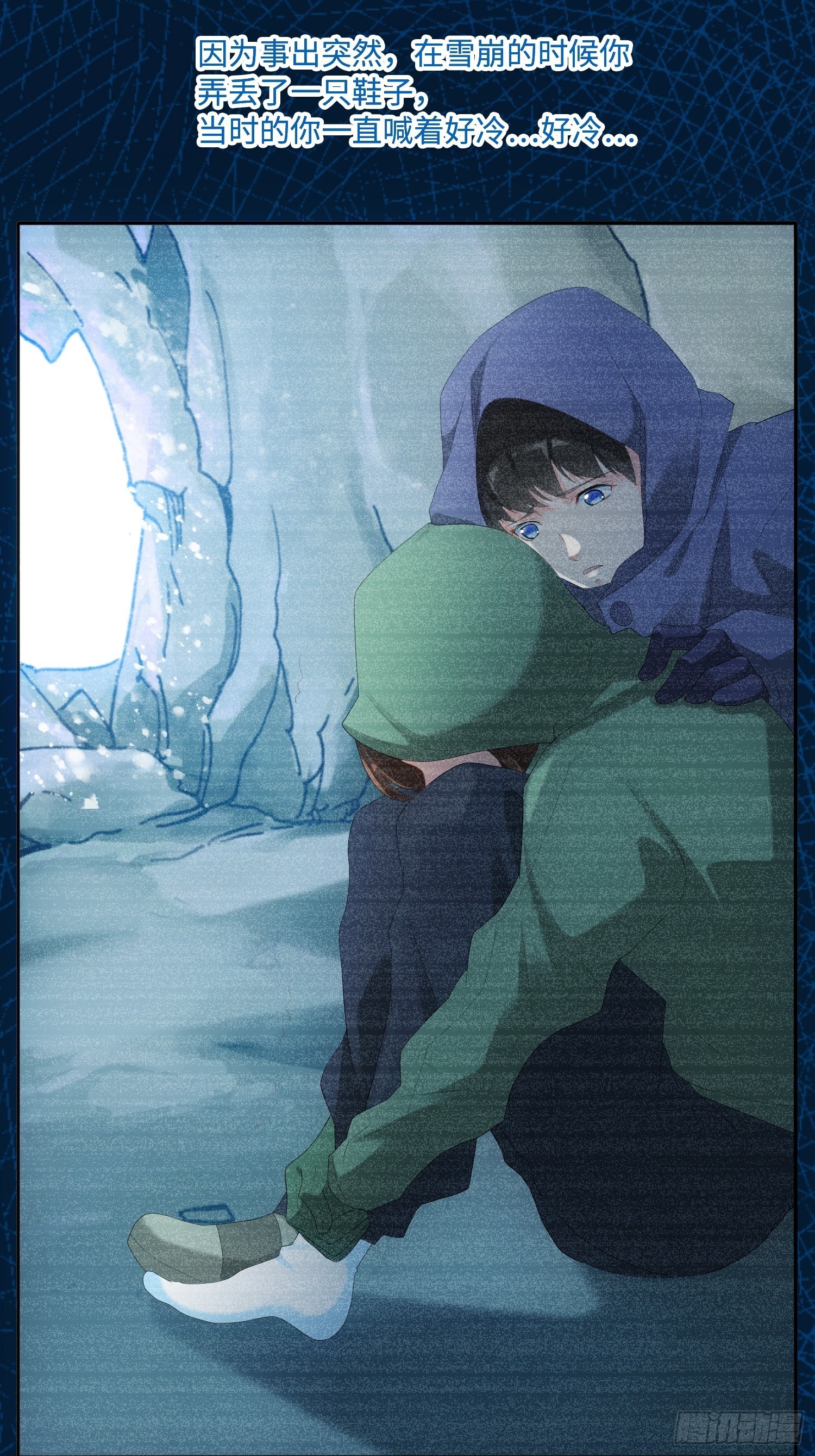 《黑色镜像》雪山幽魂 第37页