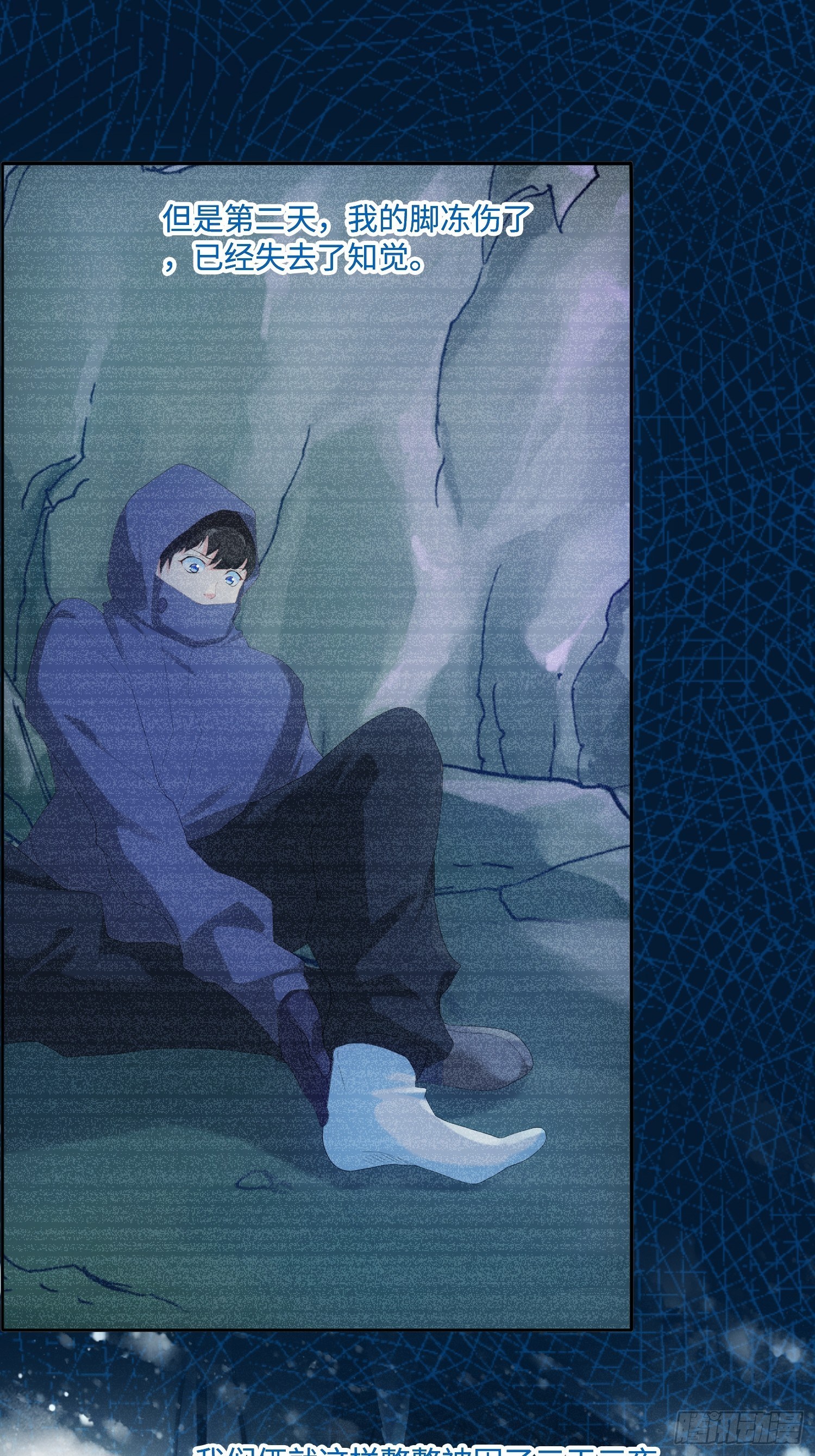 《黑色镜像》雪山幽魂 第39页