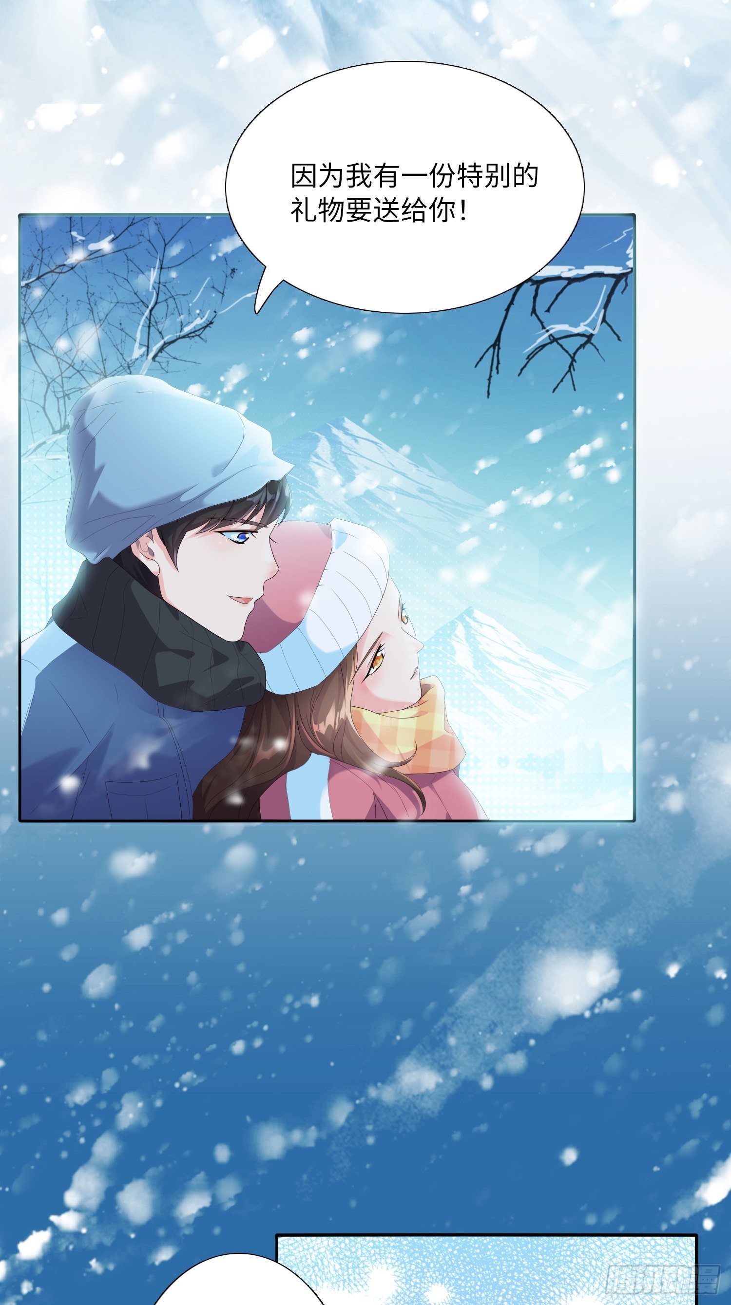 《黑色镜像》雪山幽魂 第3页