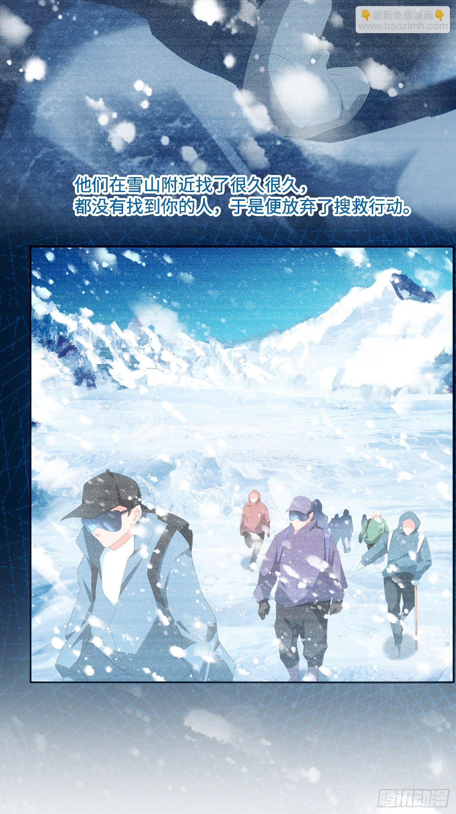 《黑色镜像》雪山幽魂 第43页
