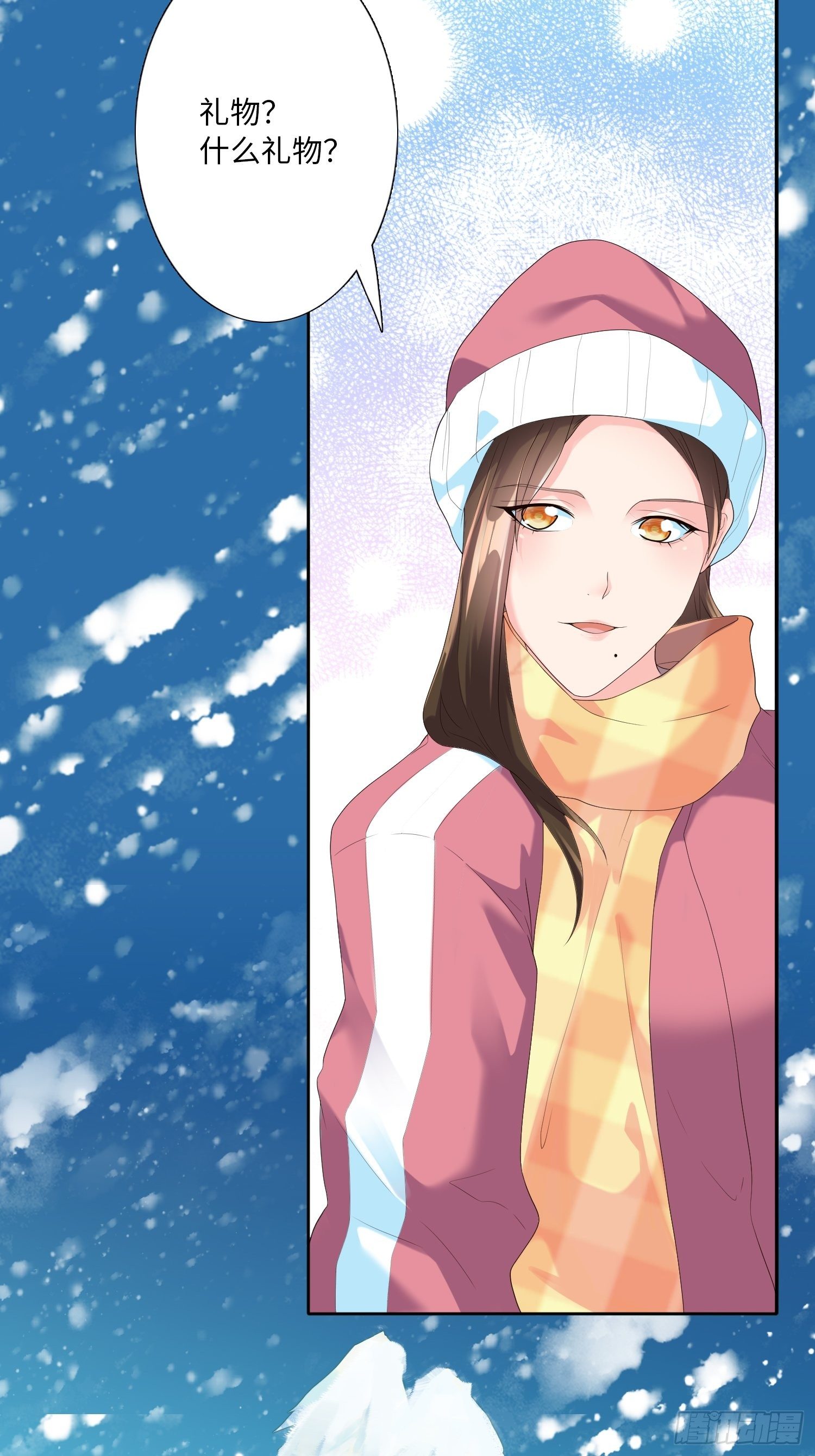 《黑色镜像》雪山幽魂 第4页