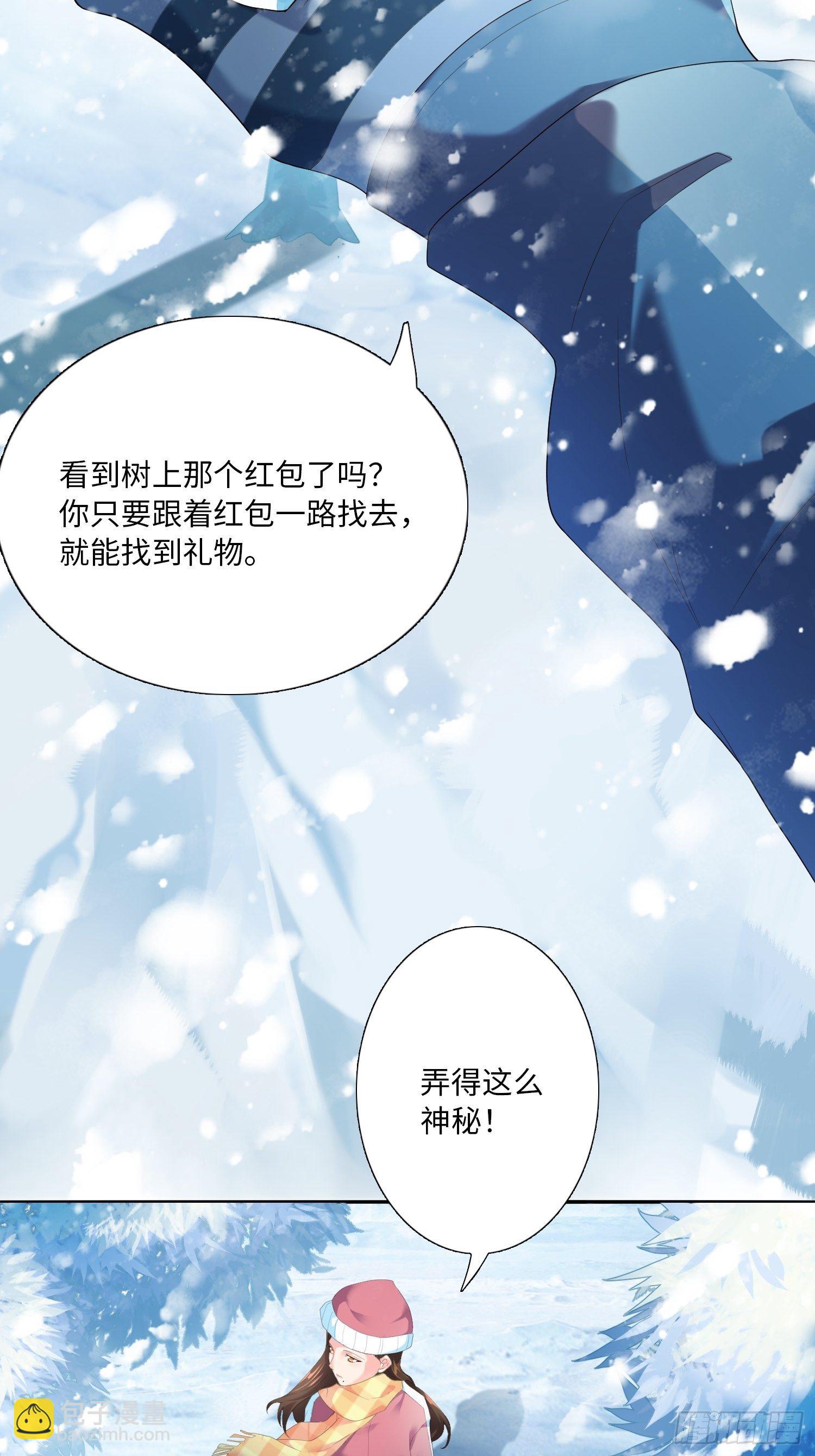 《黑色镜像》雪山幽魂 第6页
