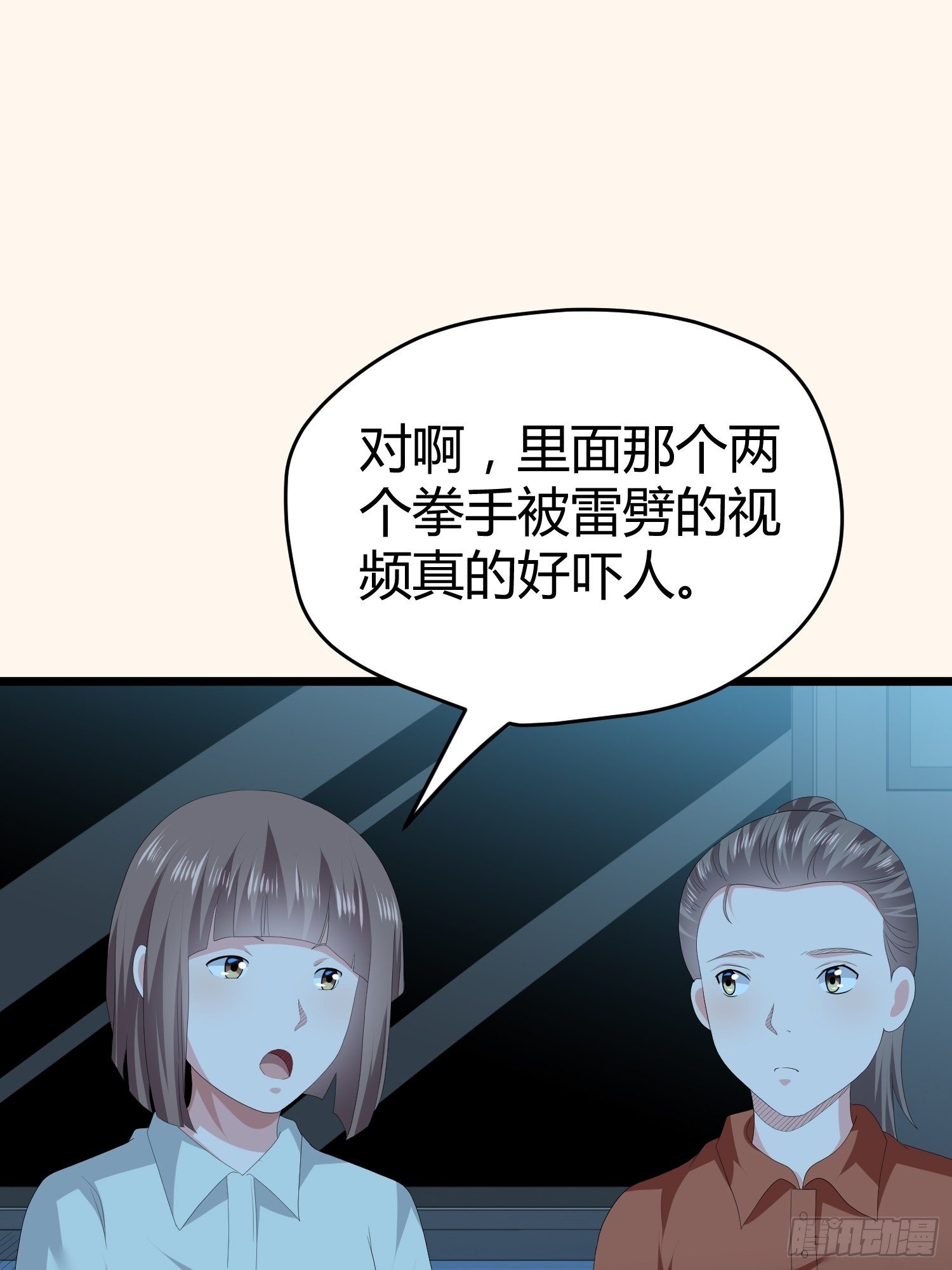 《黑色镜像》诅咒网站01 第11页