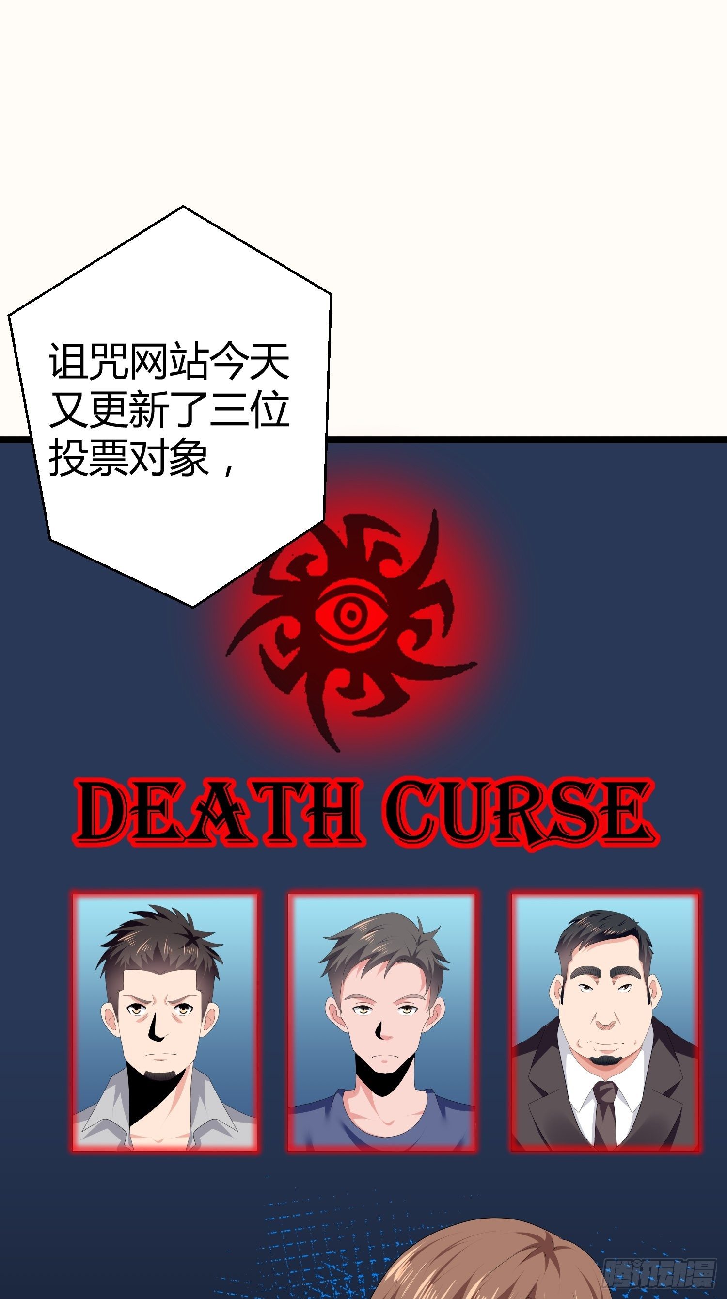 《黑色镜像》诅咒网站01 第15页