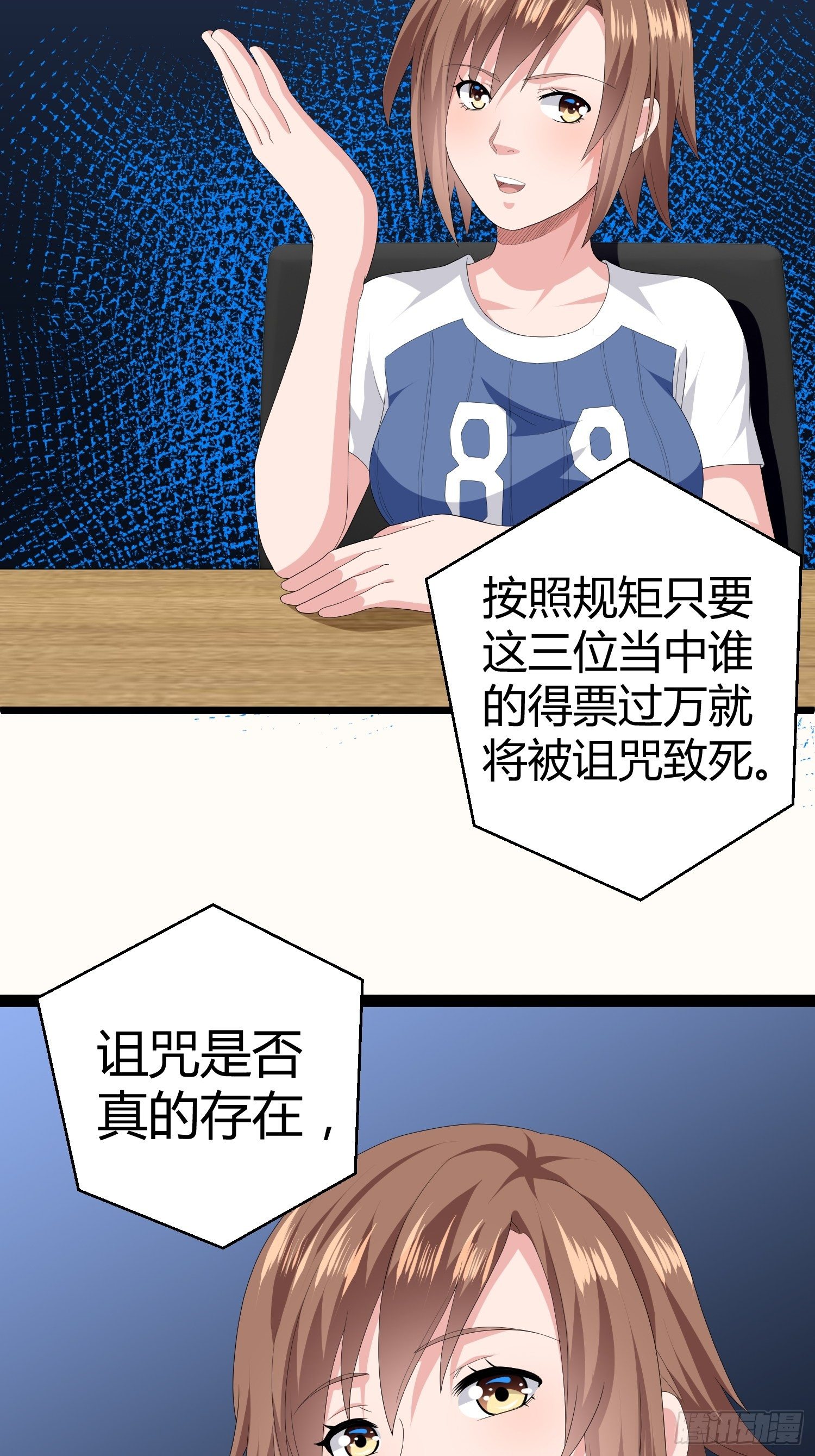 《黑色镜像》诅咒网站01 第16页