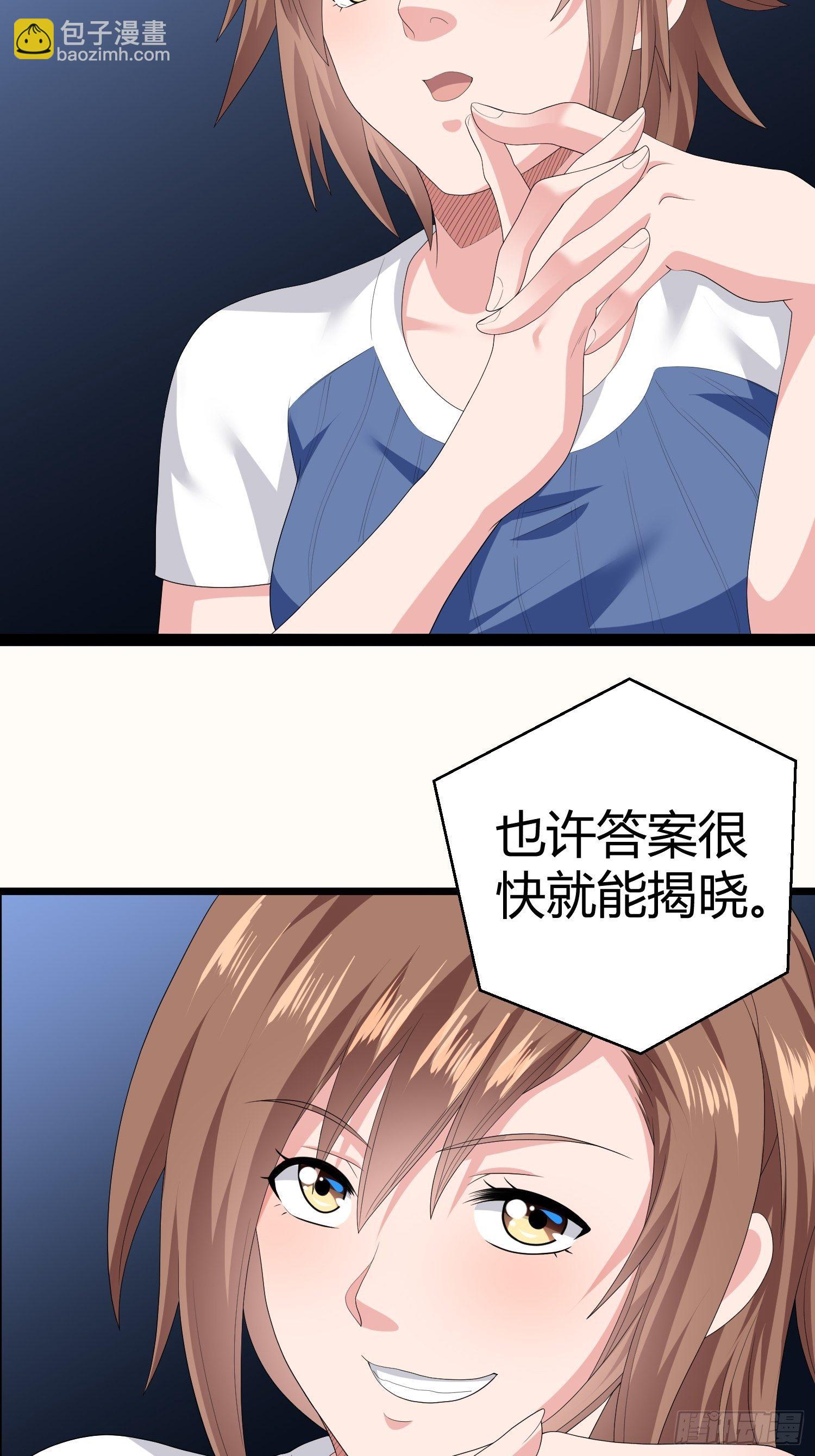 《黑色镜像》诅咒网站01 第17页