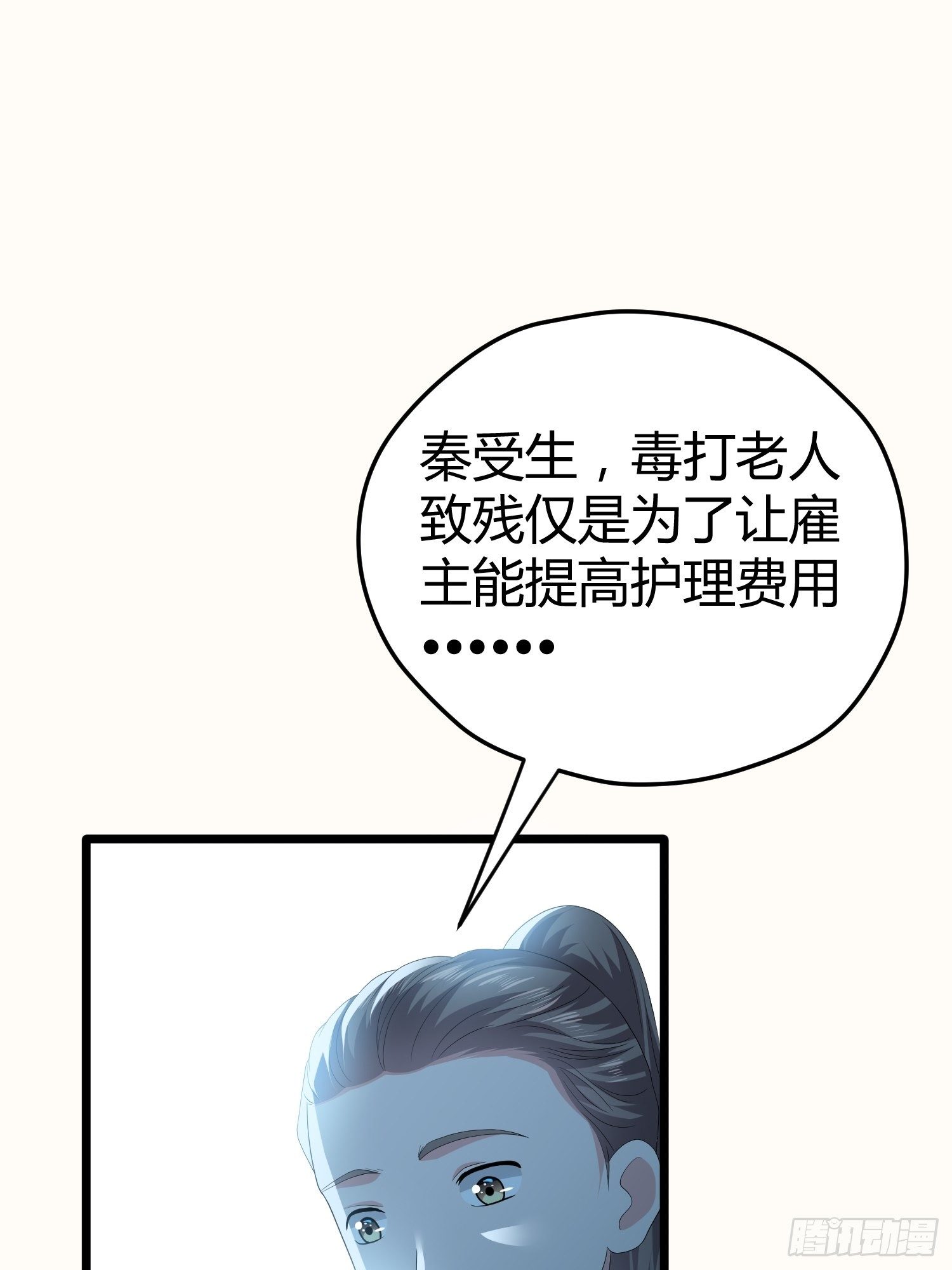 《黑色镜像》诅咒网站01 第21页