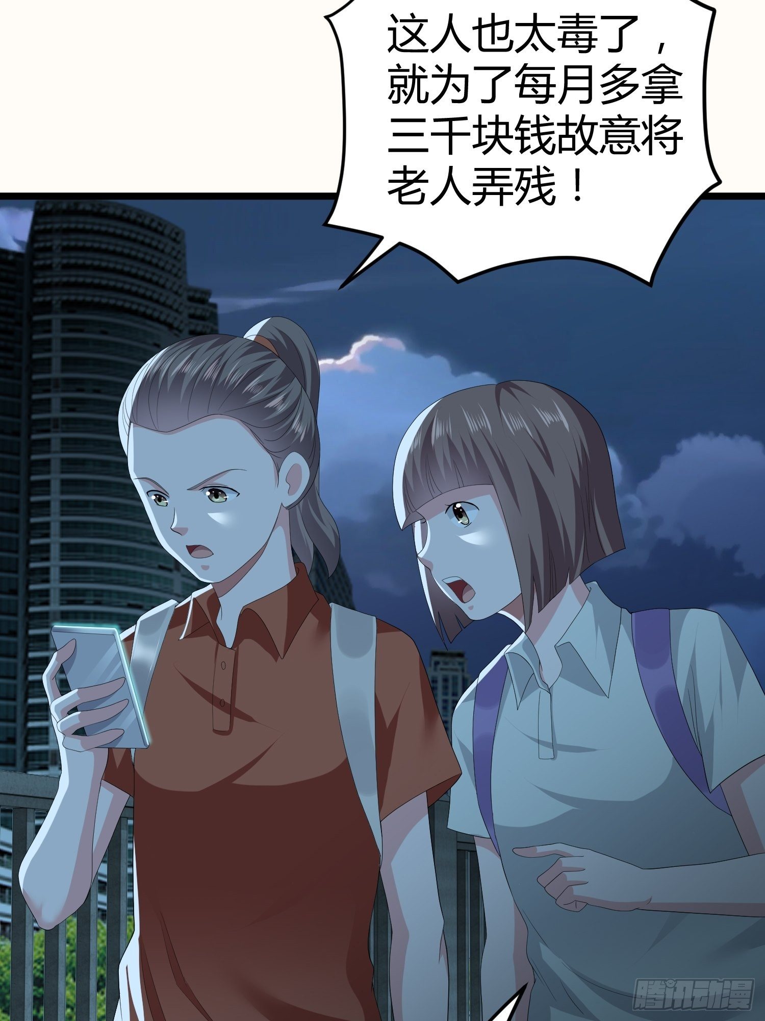 《黑色镜像》诅咒网站01 第23页
