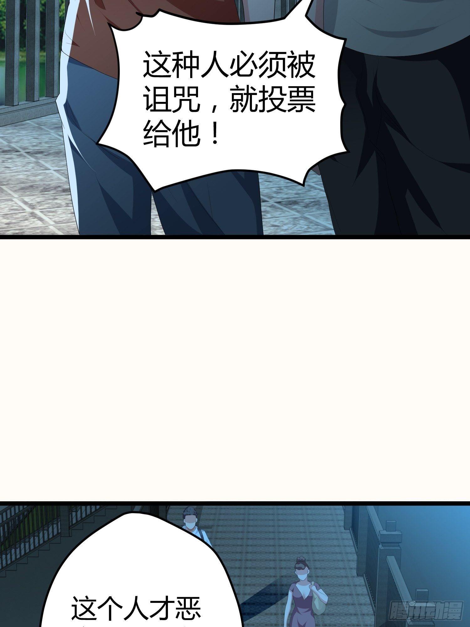 《黑色镜像》诅咒网站01 第24页