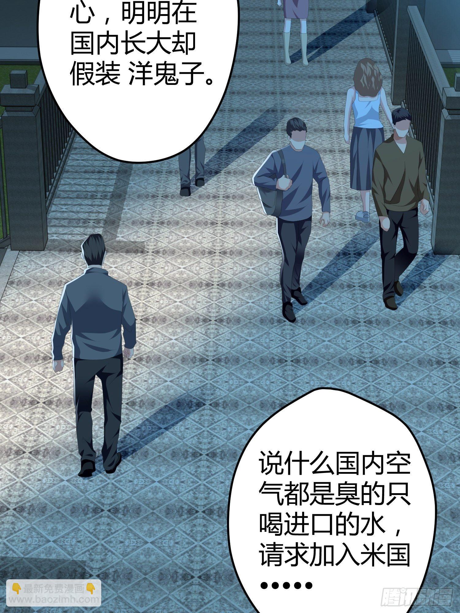 《黑色镜像》诅咒网站01 第25页