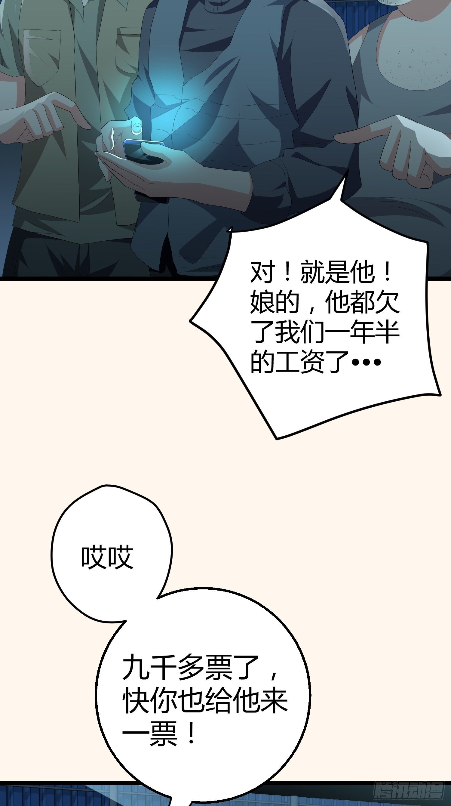 《黑色镜像》诅咒网站01 第29页