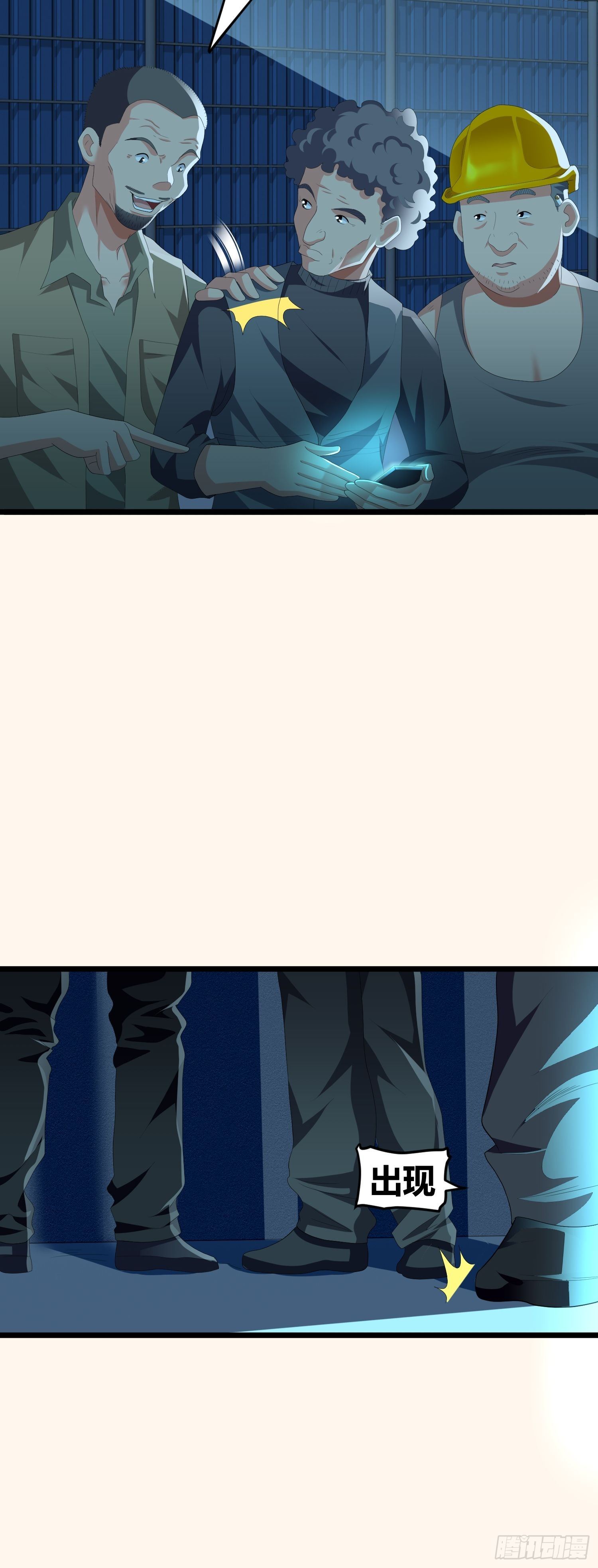 《黑色镜像》诅咒网站01 第30页
