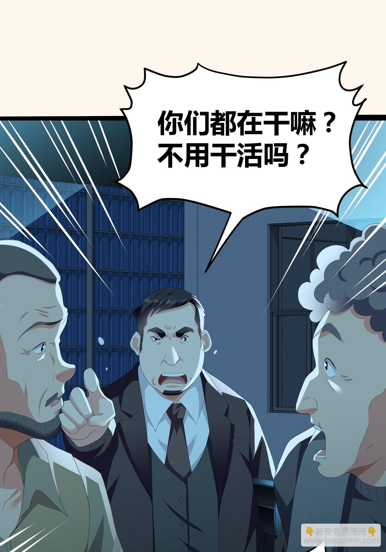 《黑色镜像》诅咒网站01 第31页