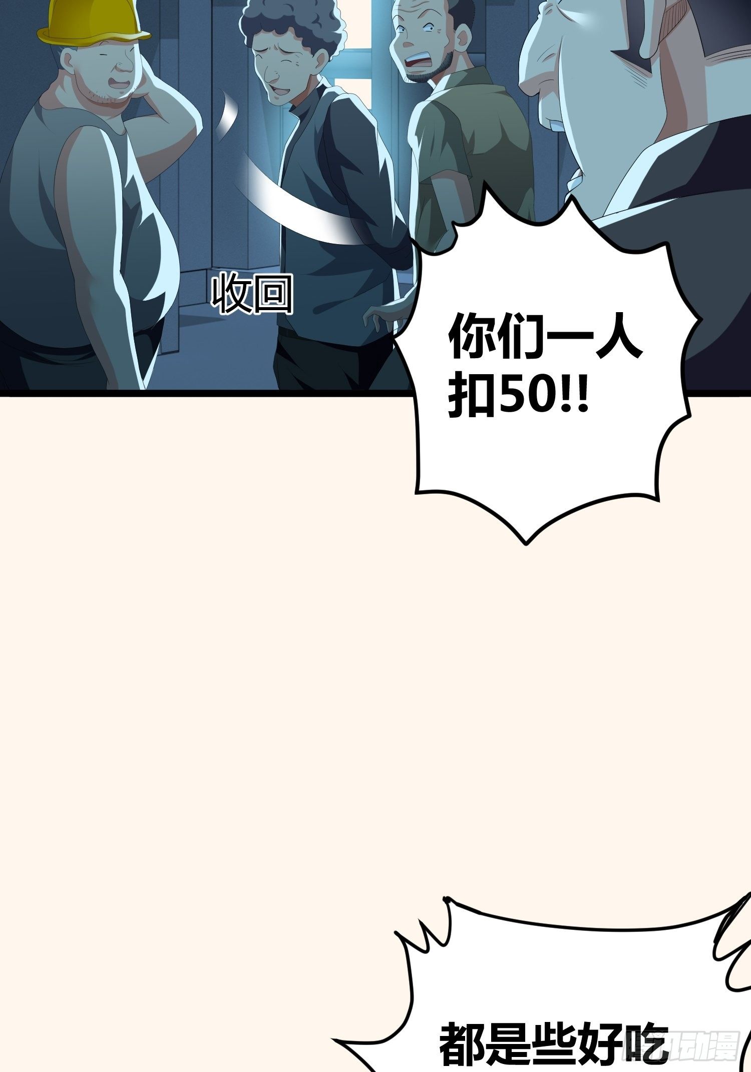 《黑色镜像》诅咒网站01 第33页