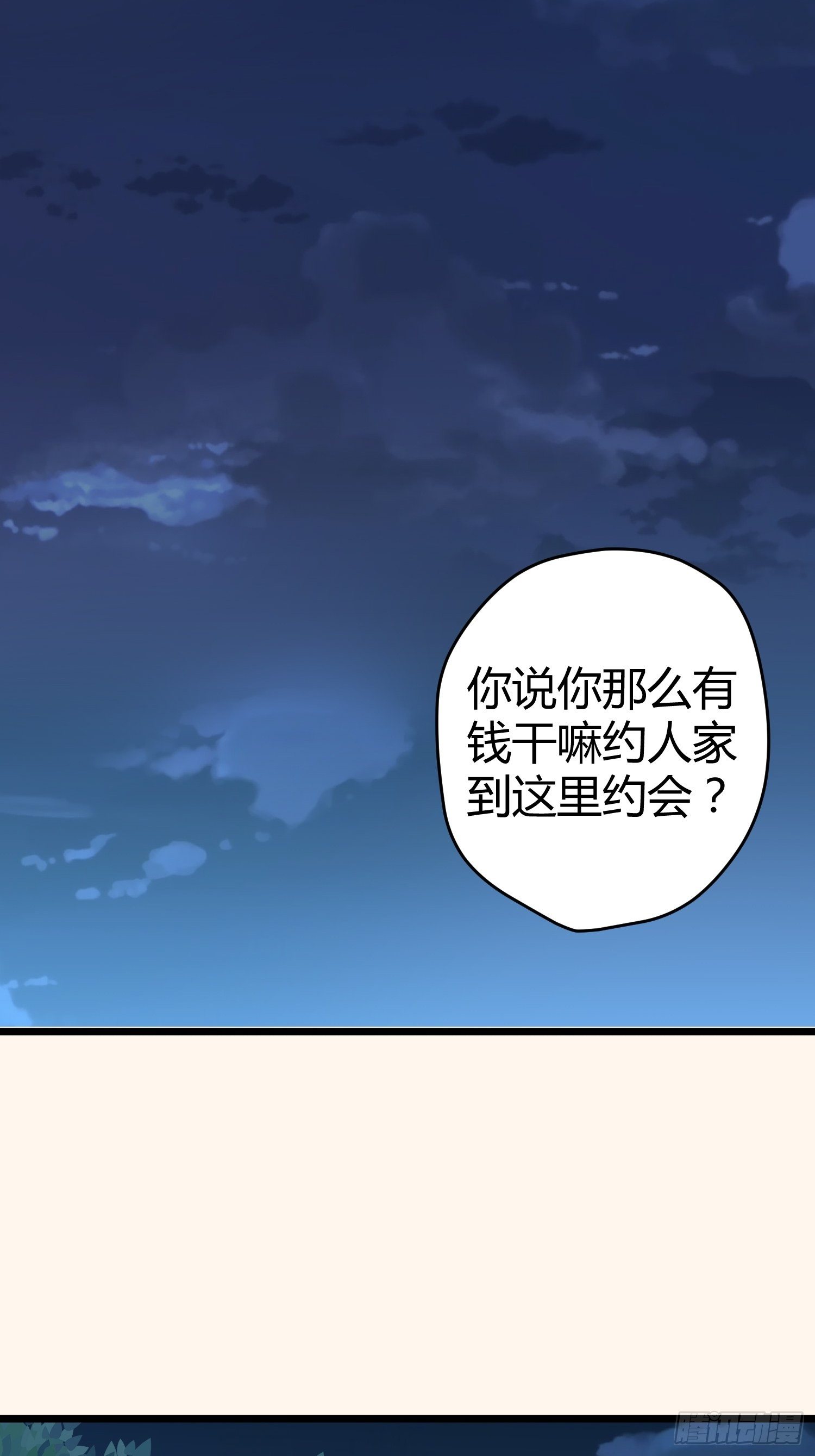《黑色镜像》诅咒网站01 第39页