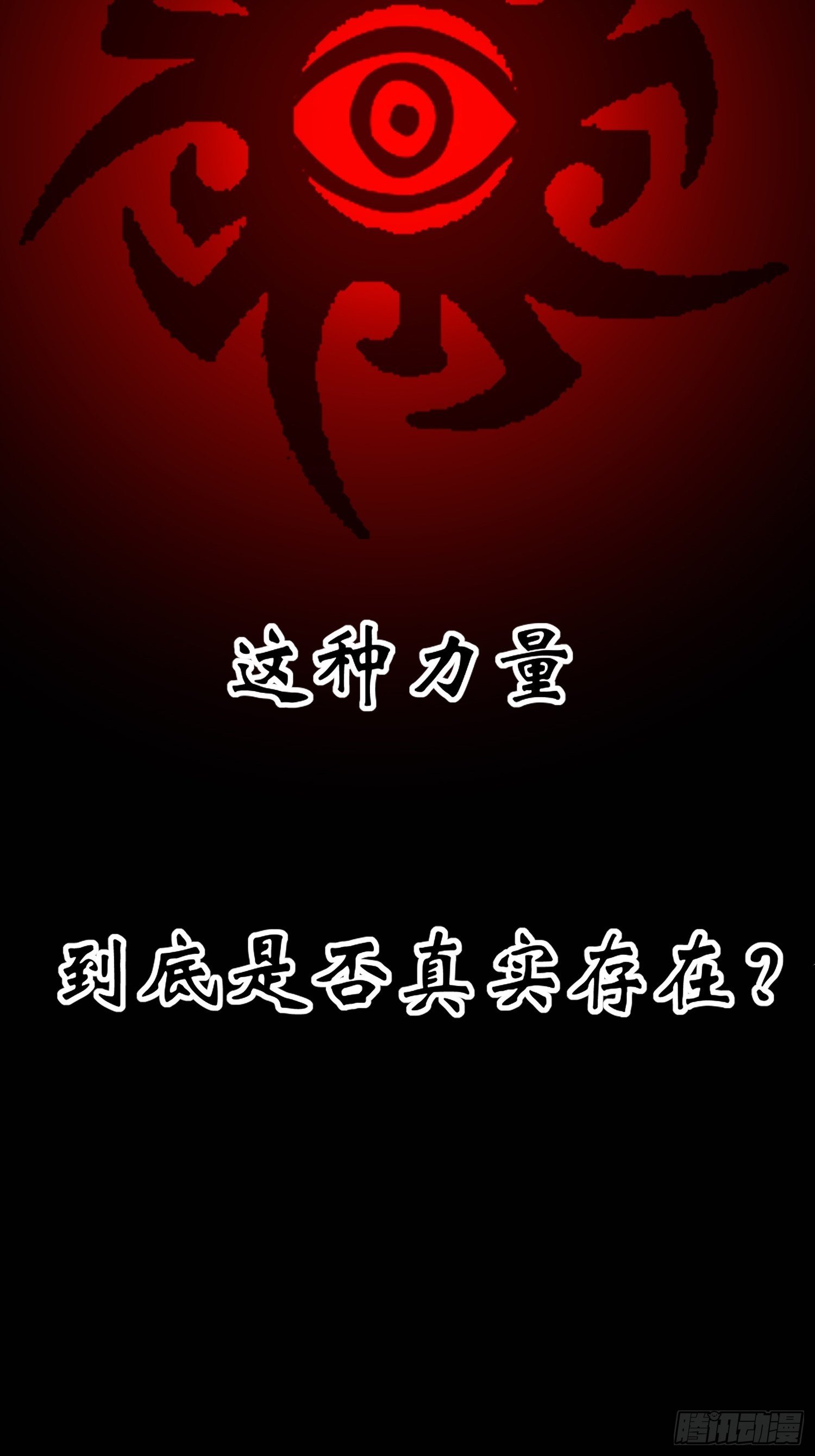 《黑色镜像》诅咒网站01 第3页