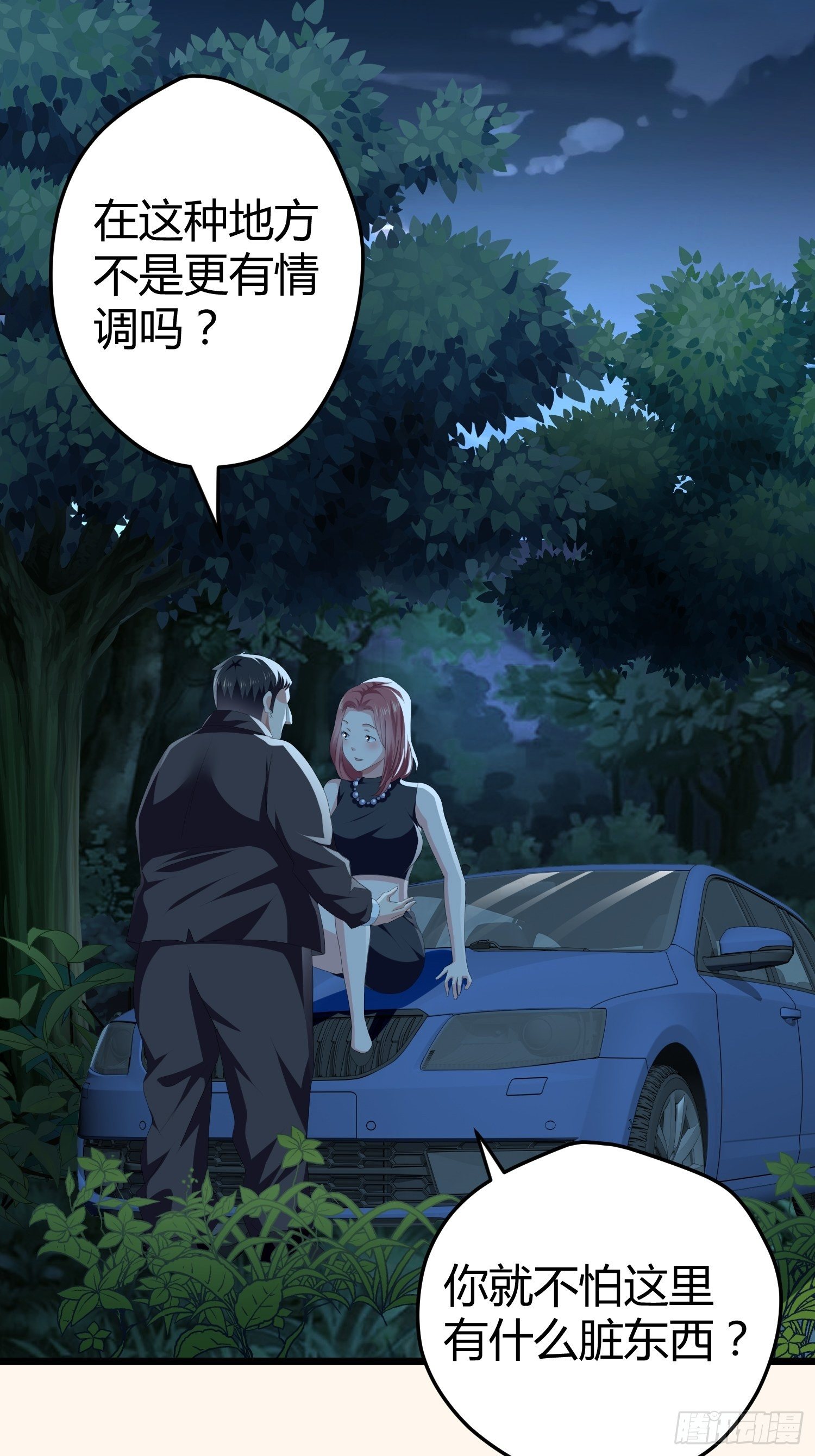 《黑色镜像》诅咒网站01 第40页