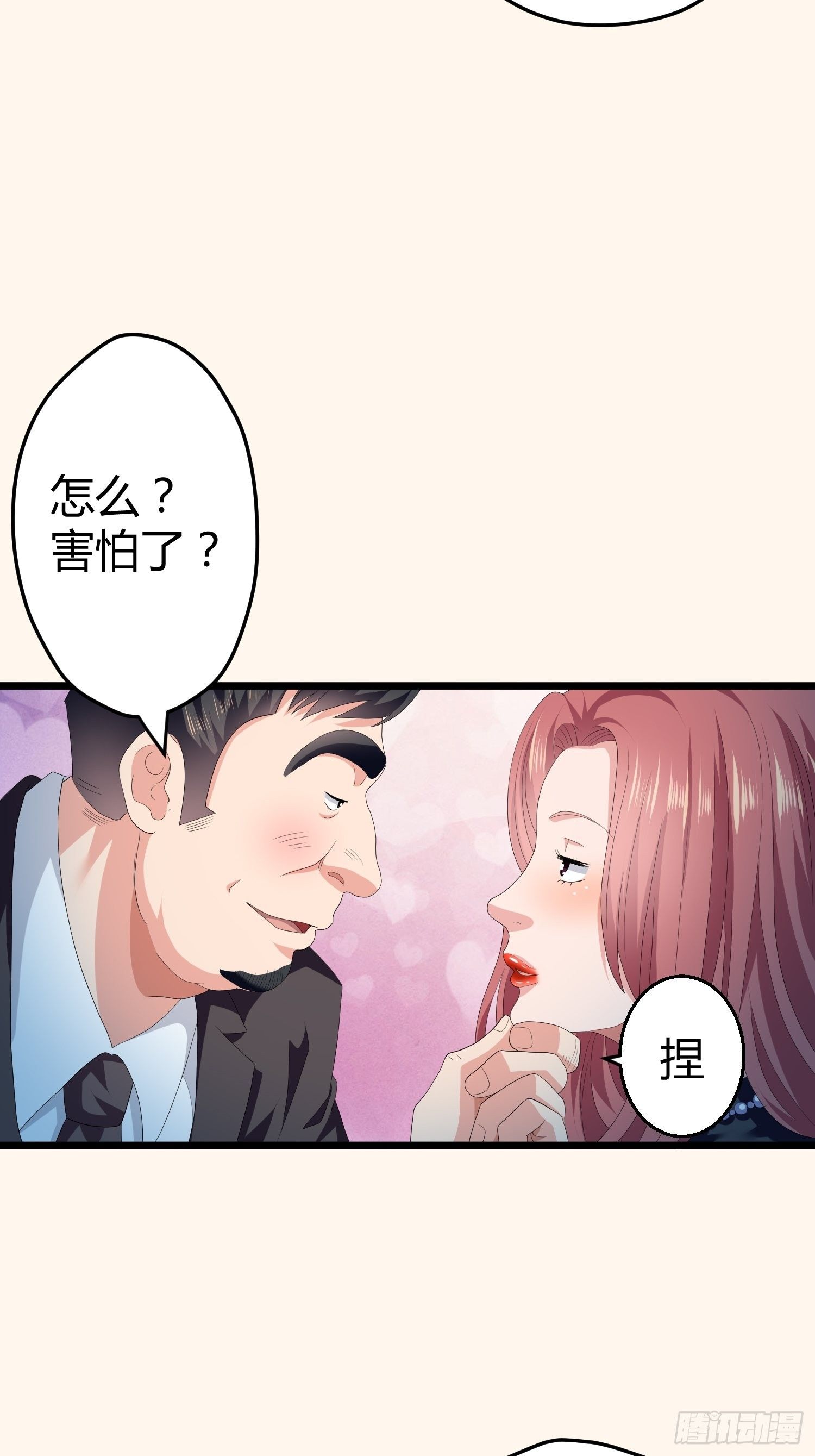 《黑色镜像》诅咒网站01 第41页