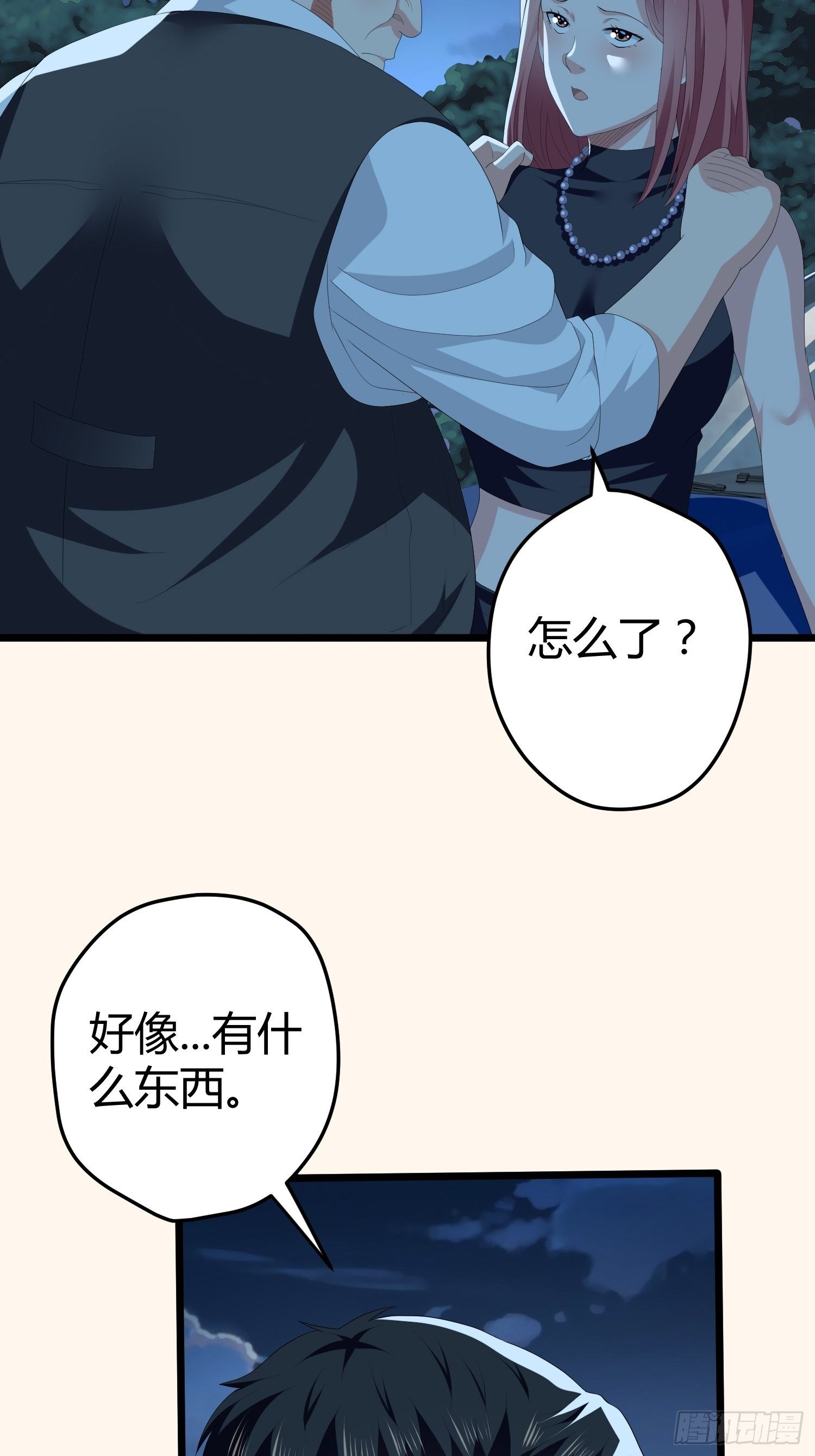 《黑色镜像》诅咒网站01 第45页