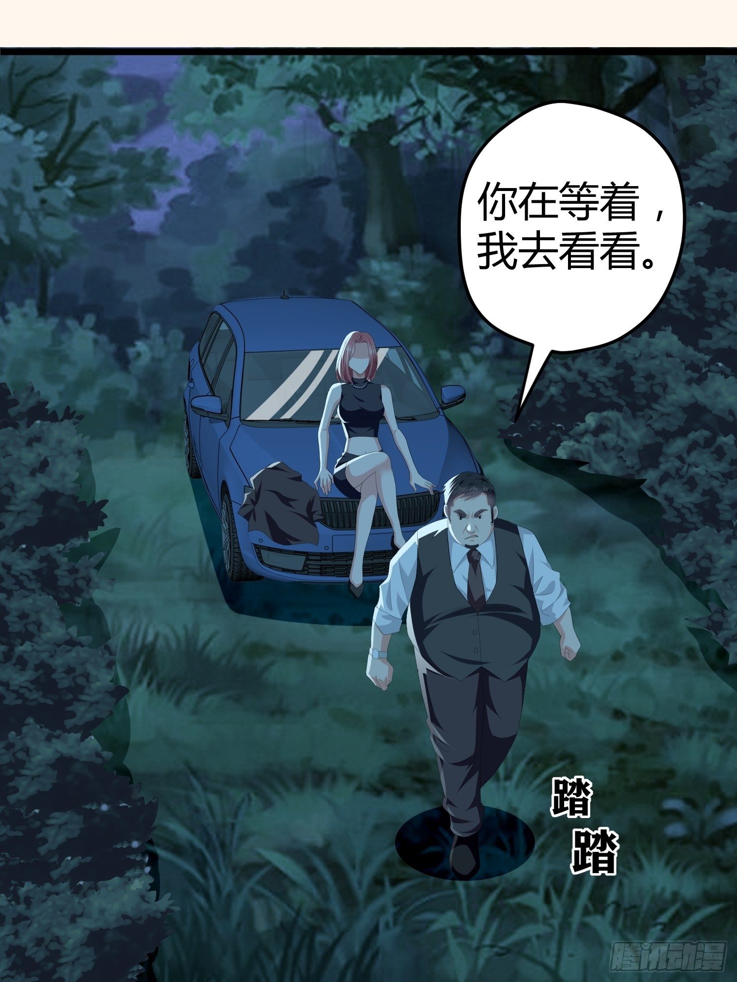 《黑色镜像》诅咒网站01 第49页