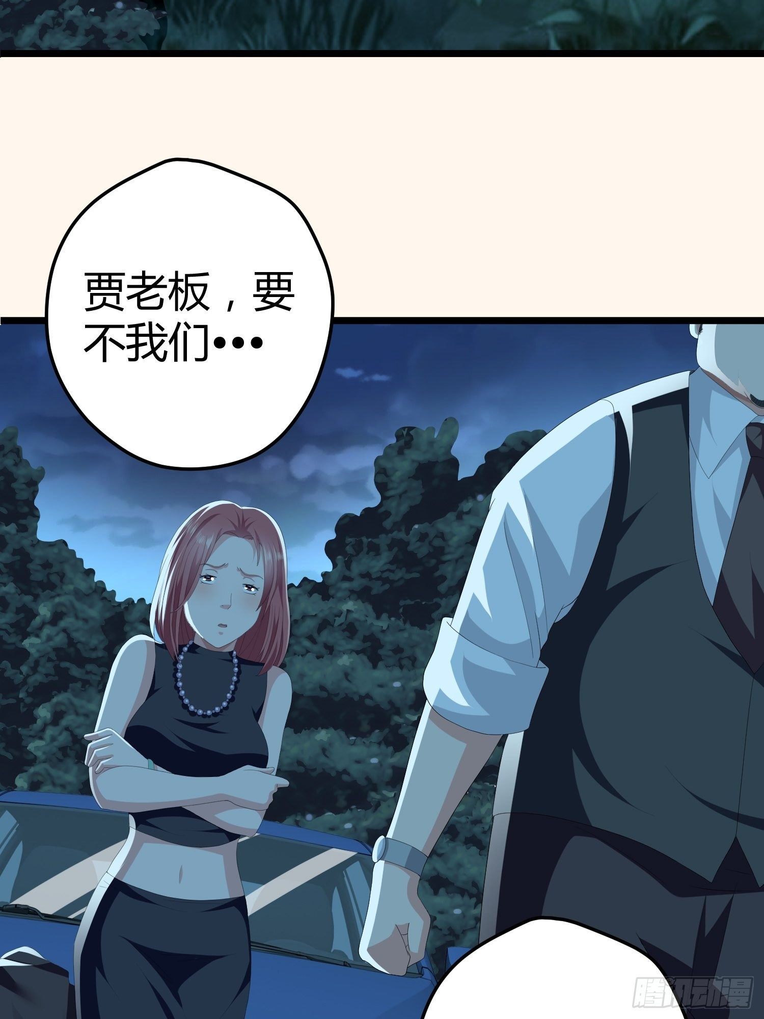 《黑色镜像》诅咒网站01 第50页