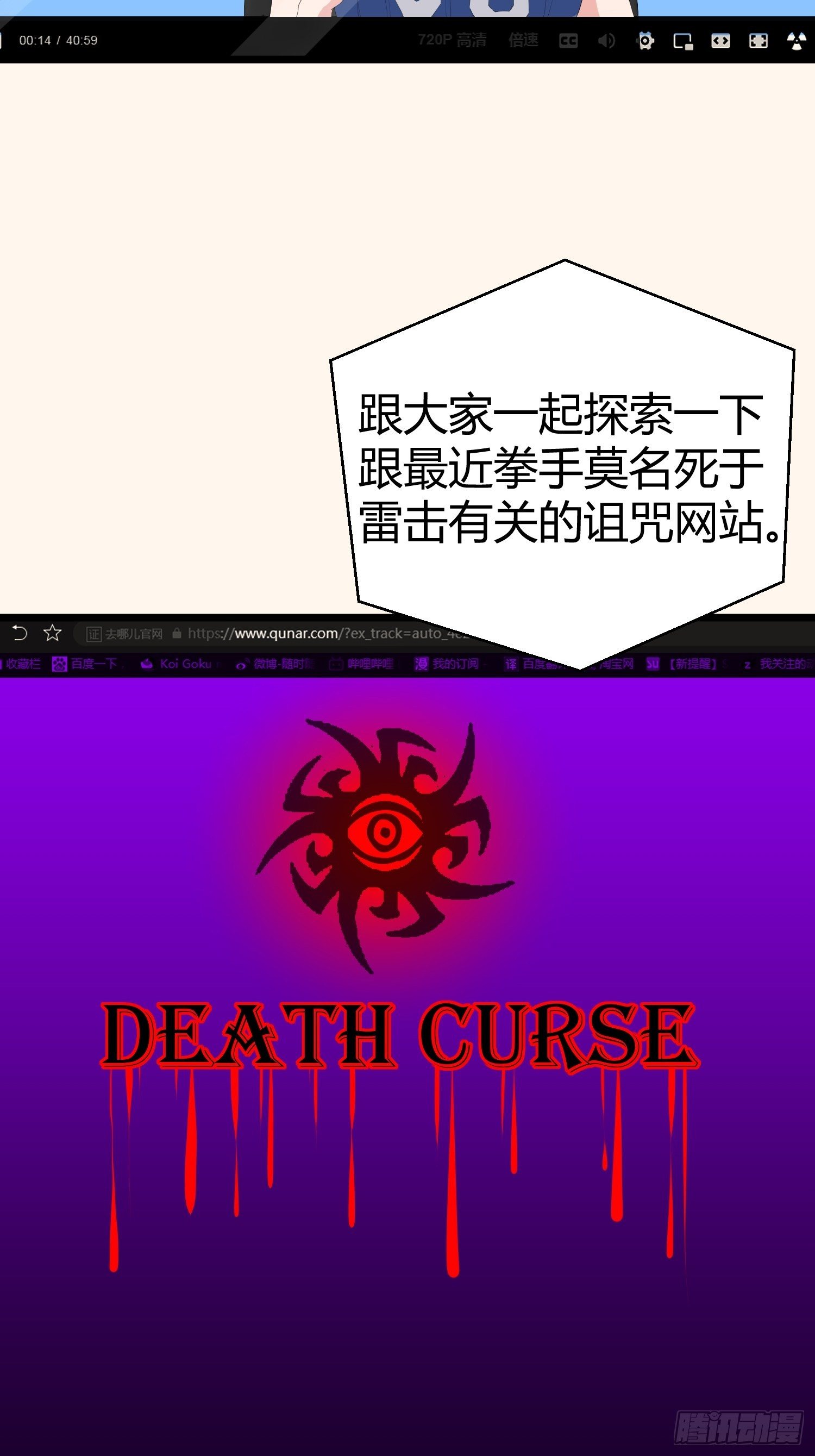 《黑色镜像》诅咒网站01 第5页