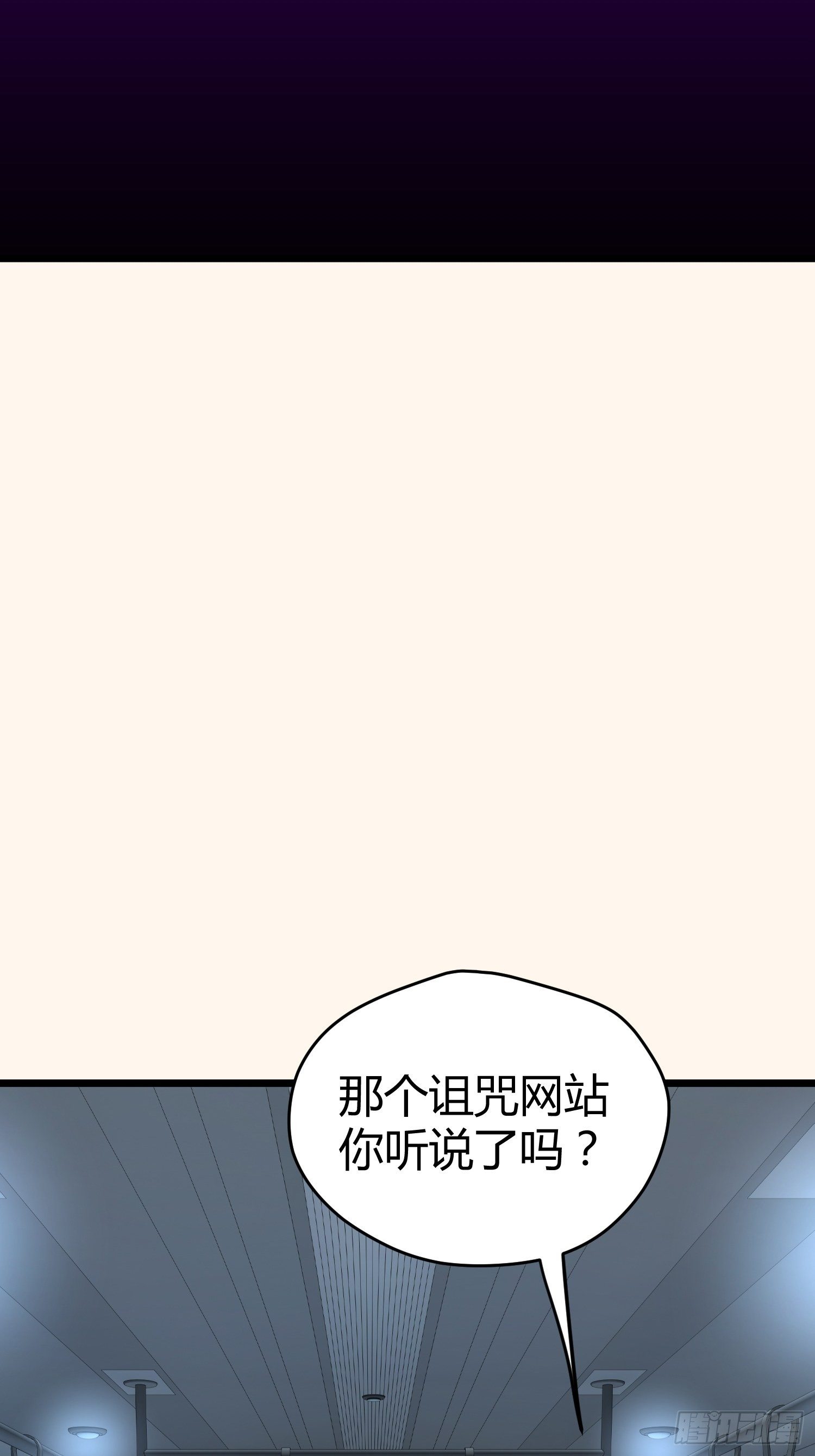 《黑色镜像》诅咒网站01 第6页
