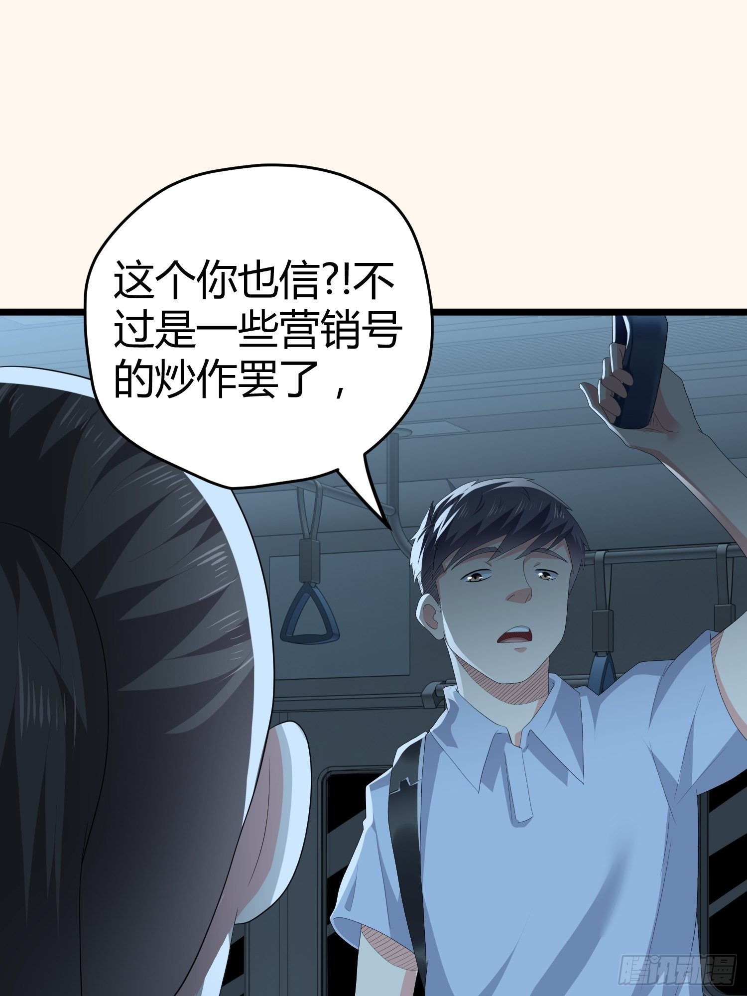 《黑色镜像》诅咒网站01 第8页