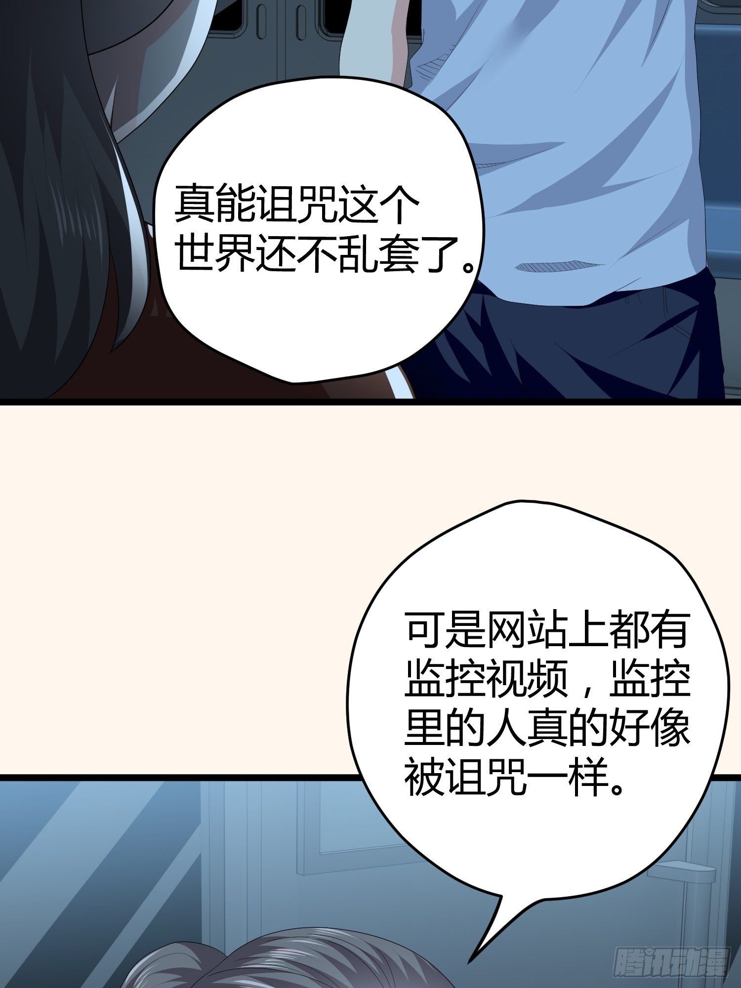 《黑色镜像》诅咒网站01 第9页