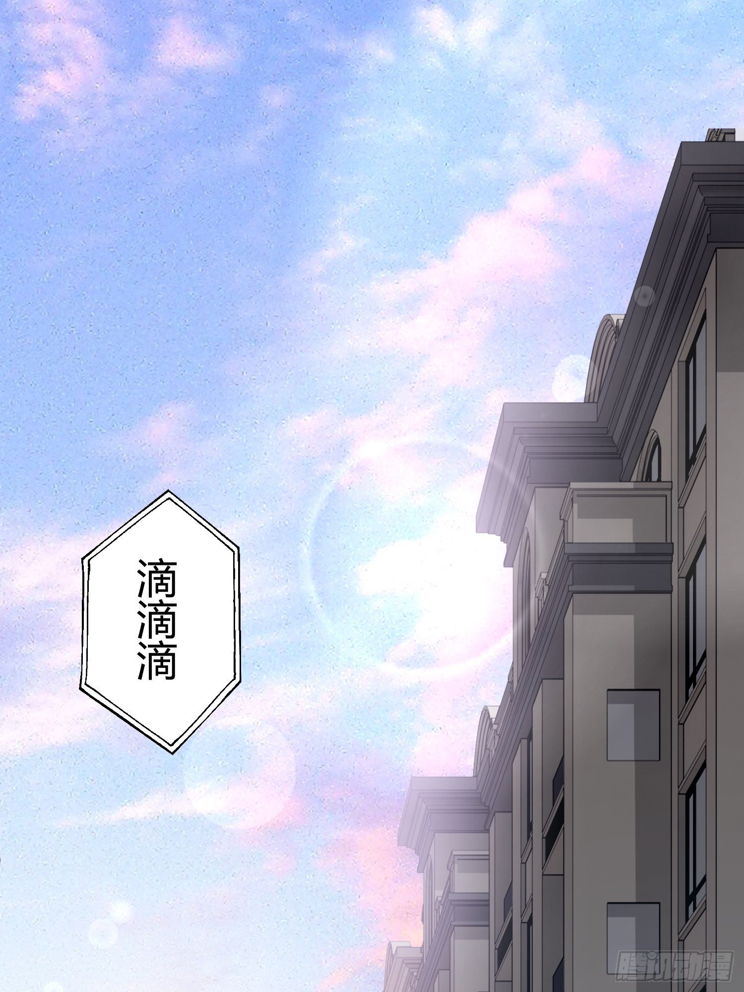 《黑色镜像》诅咒网站03 第13页