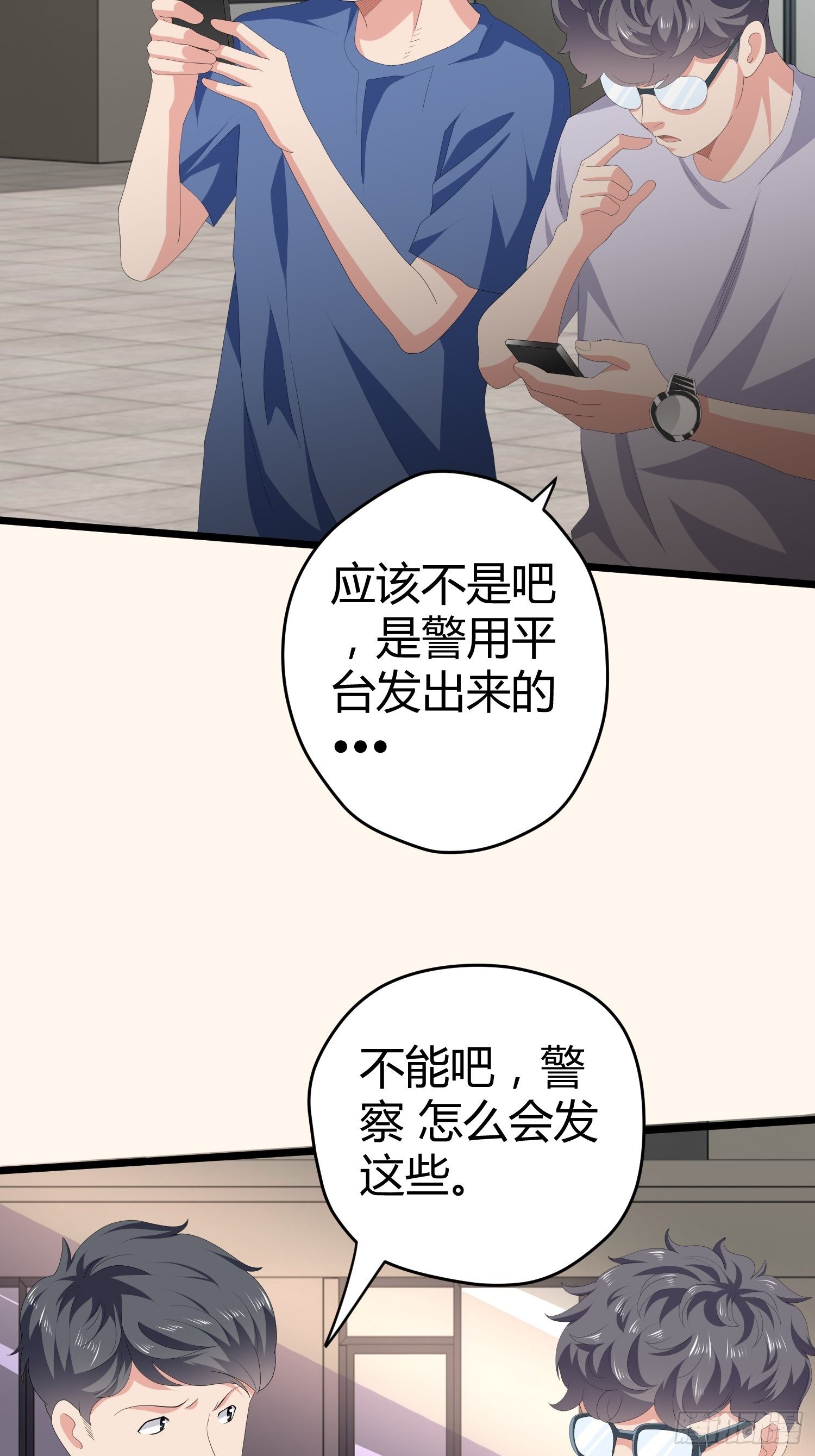 《黑色镜像》诅咒网站03 第17页