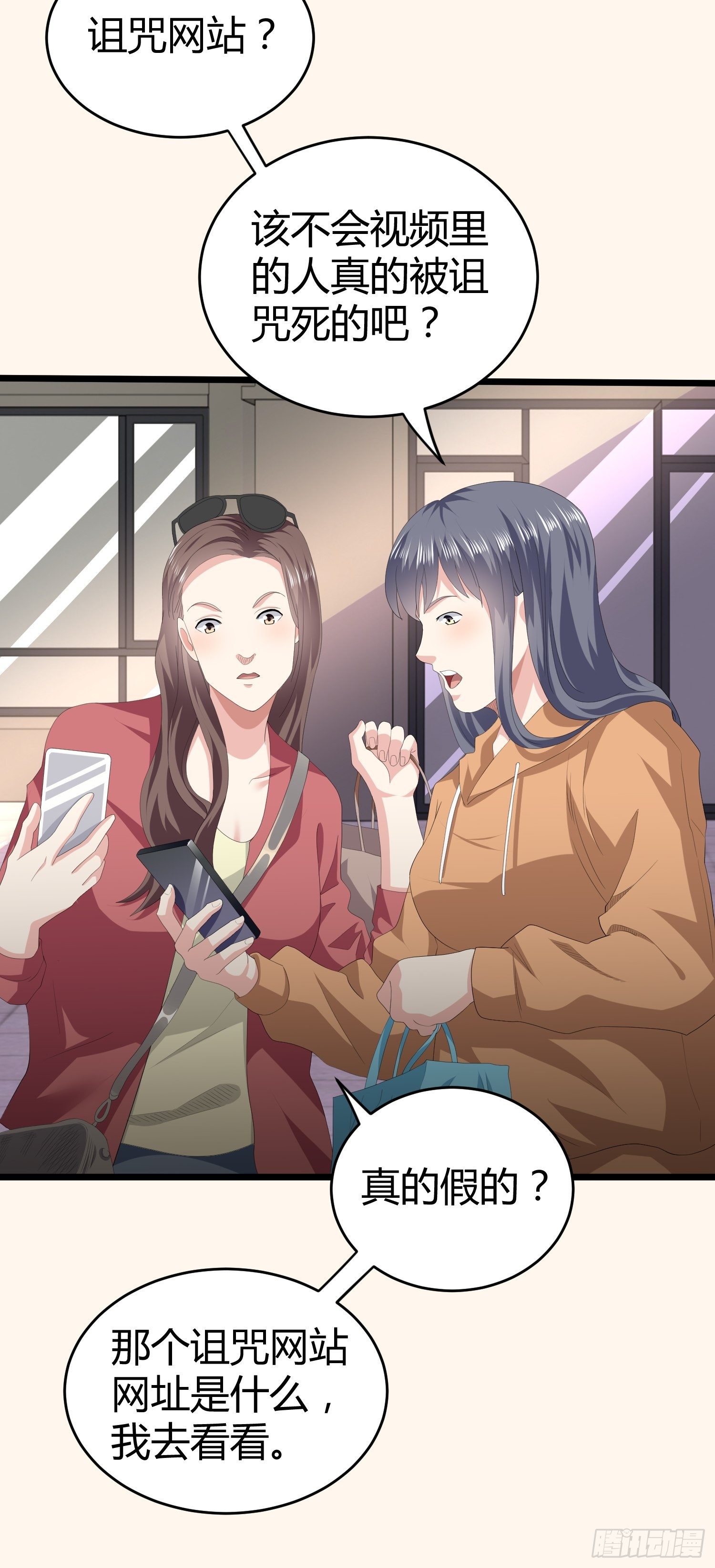 《黑色镜像》诅咒网站03 第19页