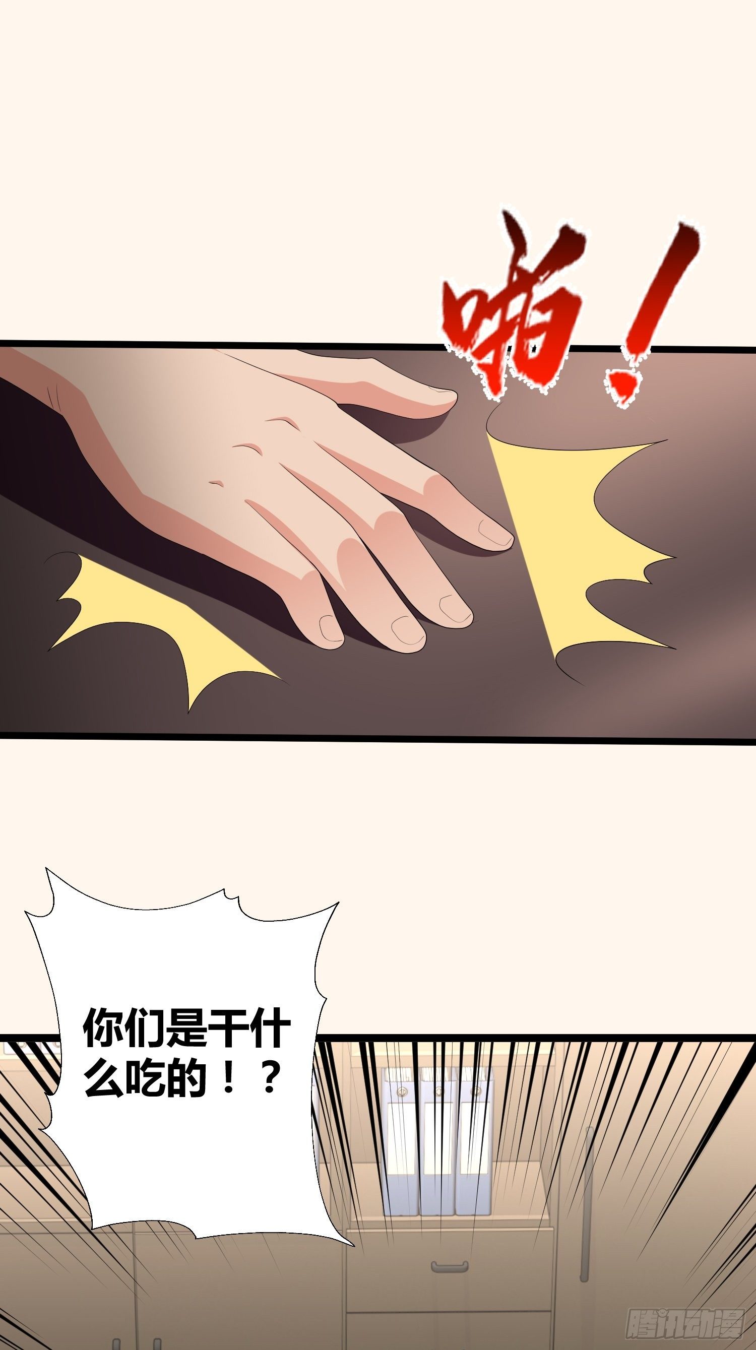 《黑色镜像》诅咒网站03 第20页