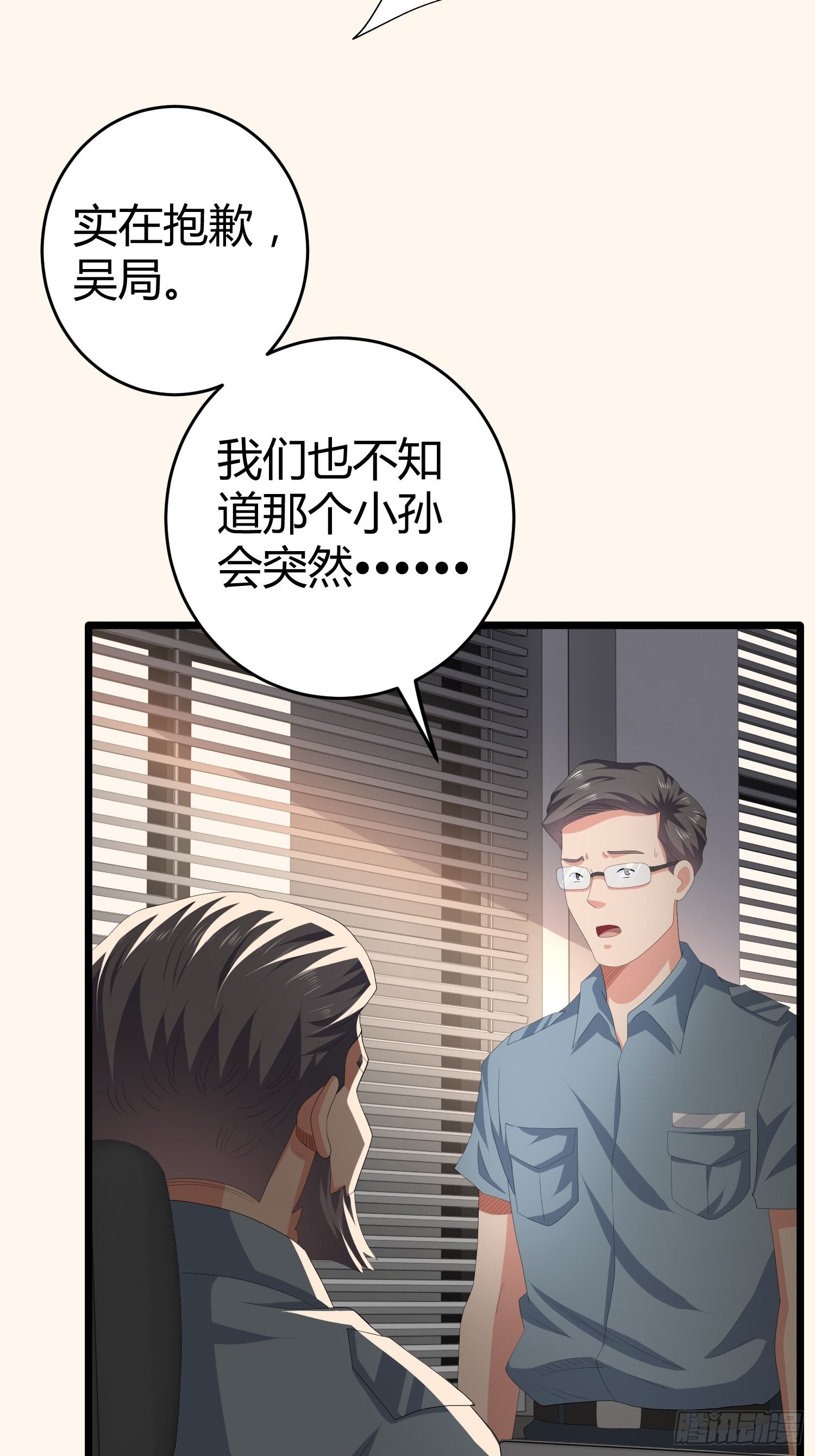《黑色镜像》诅咒网站03 第22页