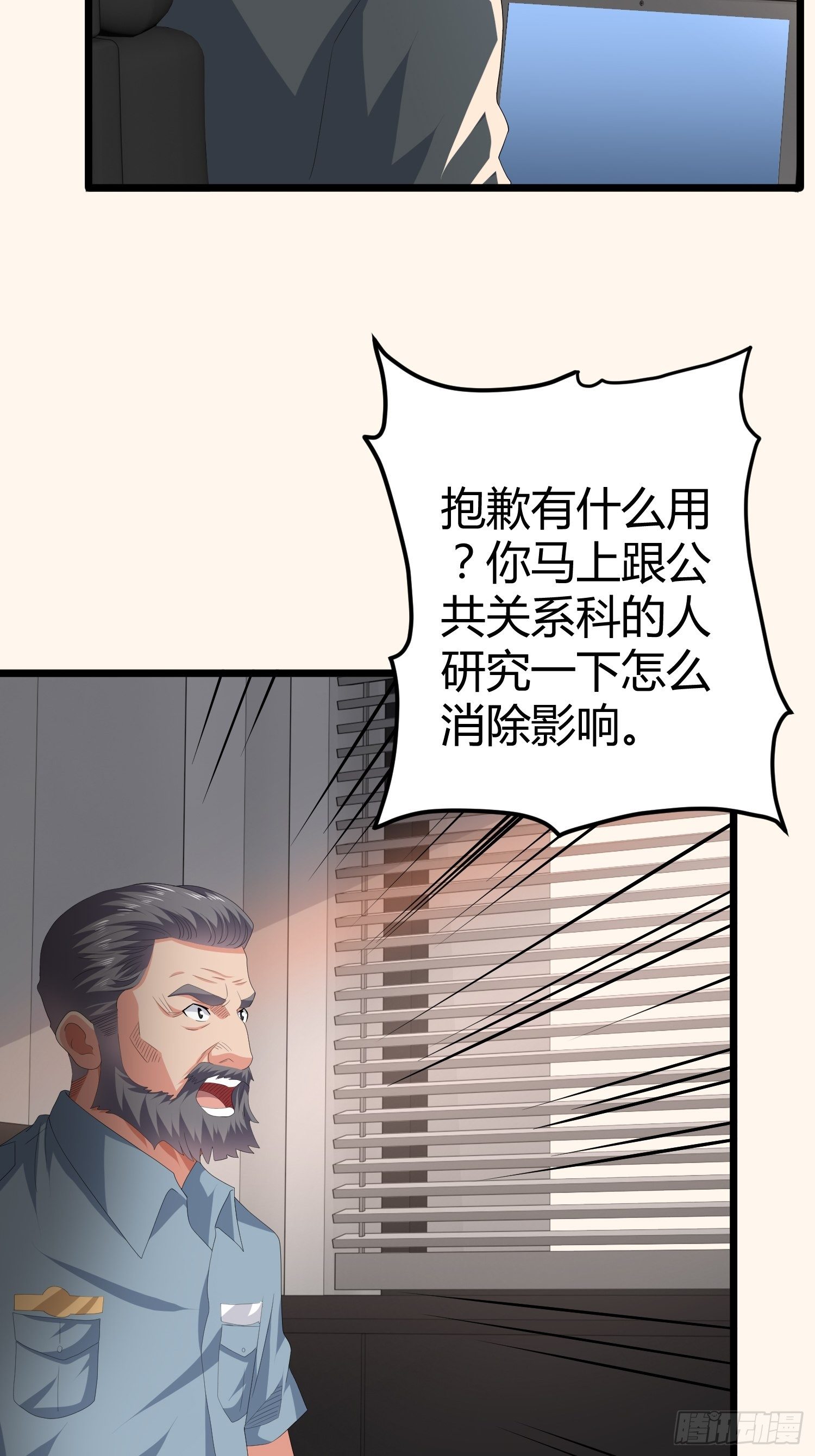 《黑色镜像》诅咒网站03 第23页