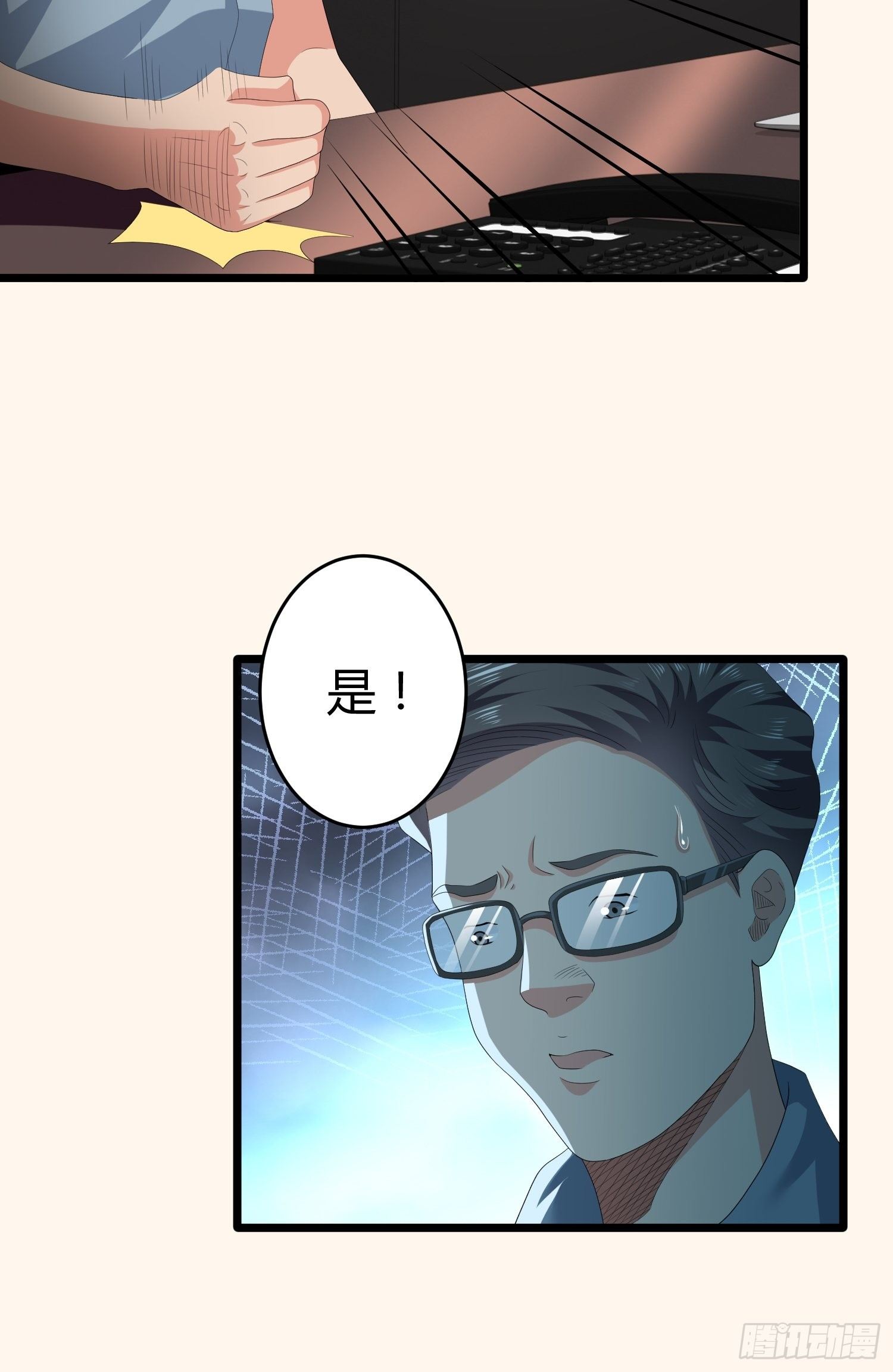 《黑色镜像》诅咒网站03 第24页