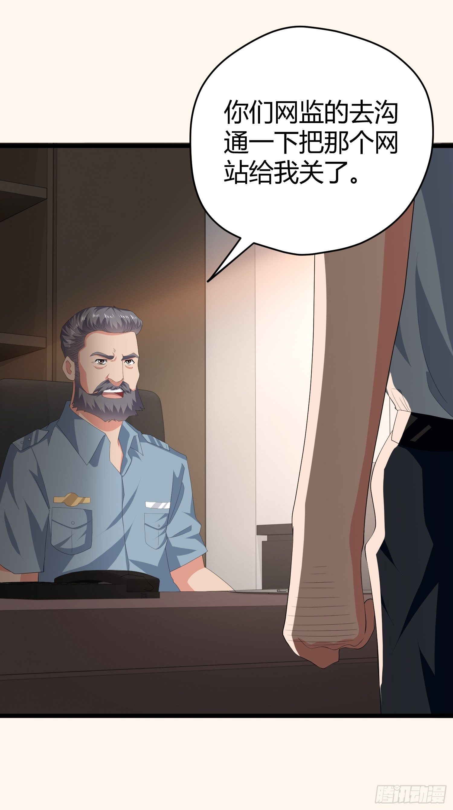 《黑色镜像》诅咒网站03 第25页