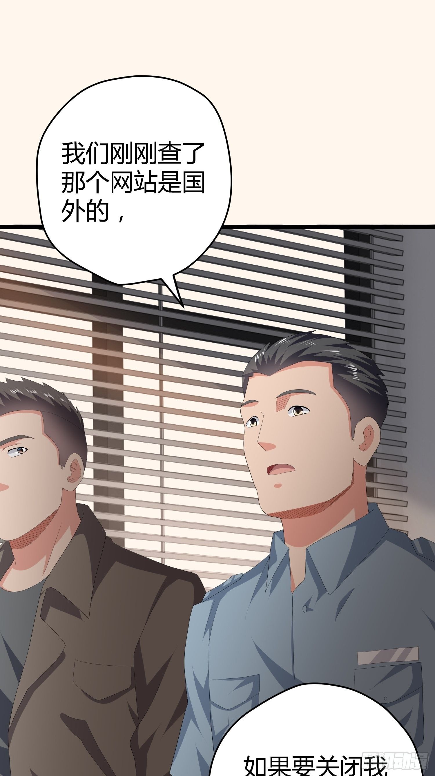 《黑色镜像》诅咒网站03 第26页