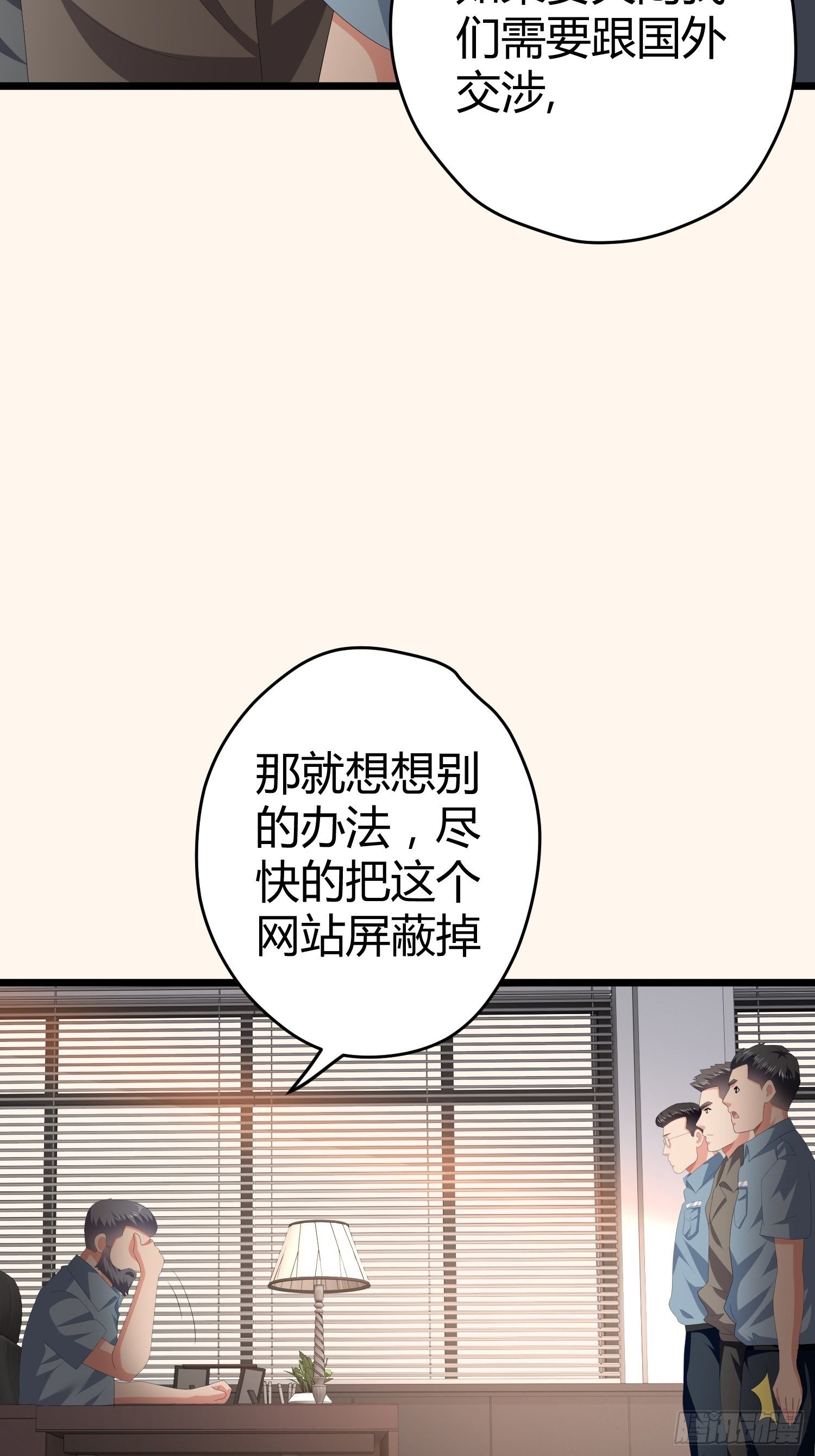 《黑色镜像》诅咒网站03 第27页
