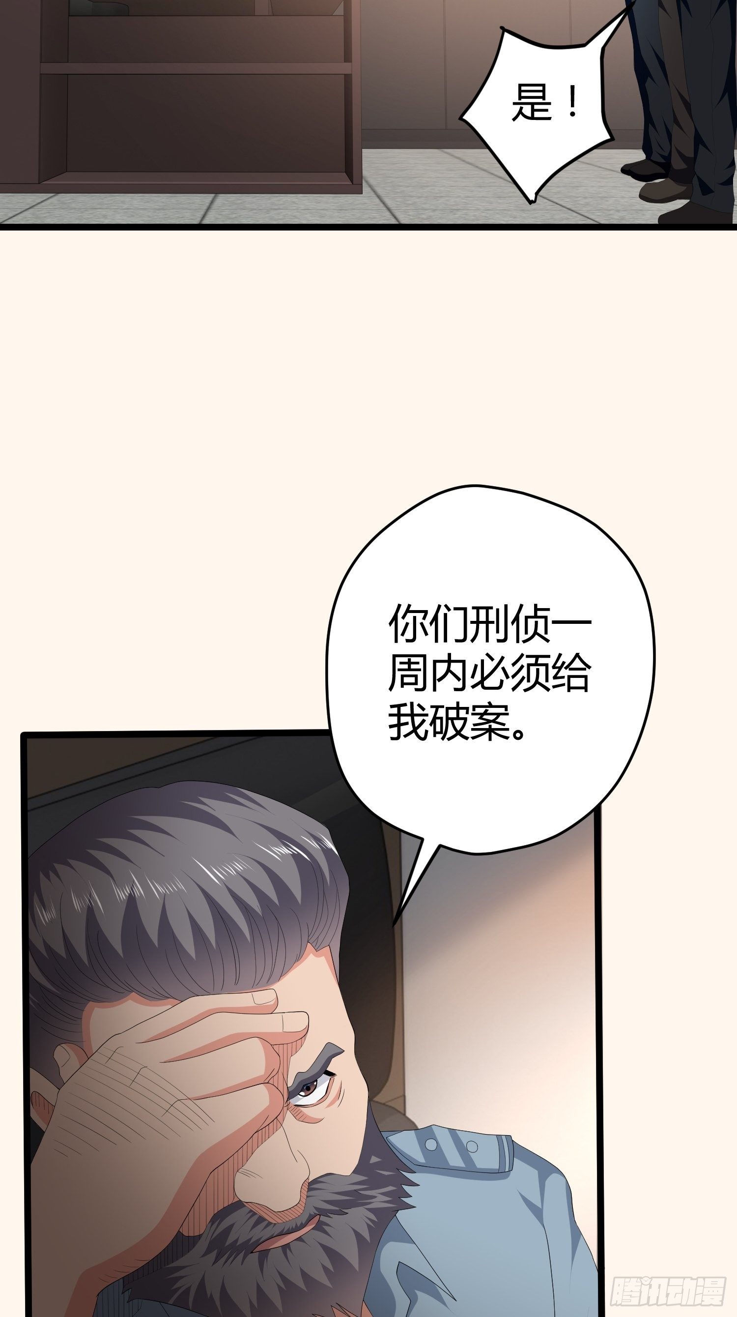 《黑色镜像》诅咒网站03 第28页