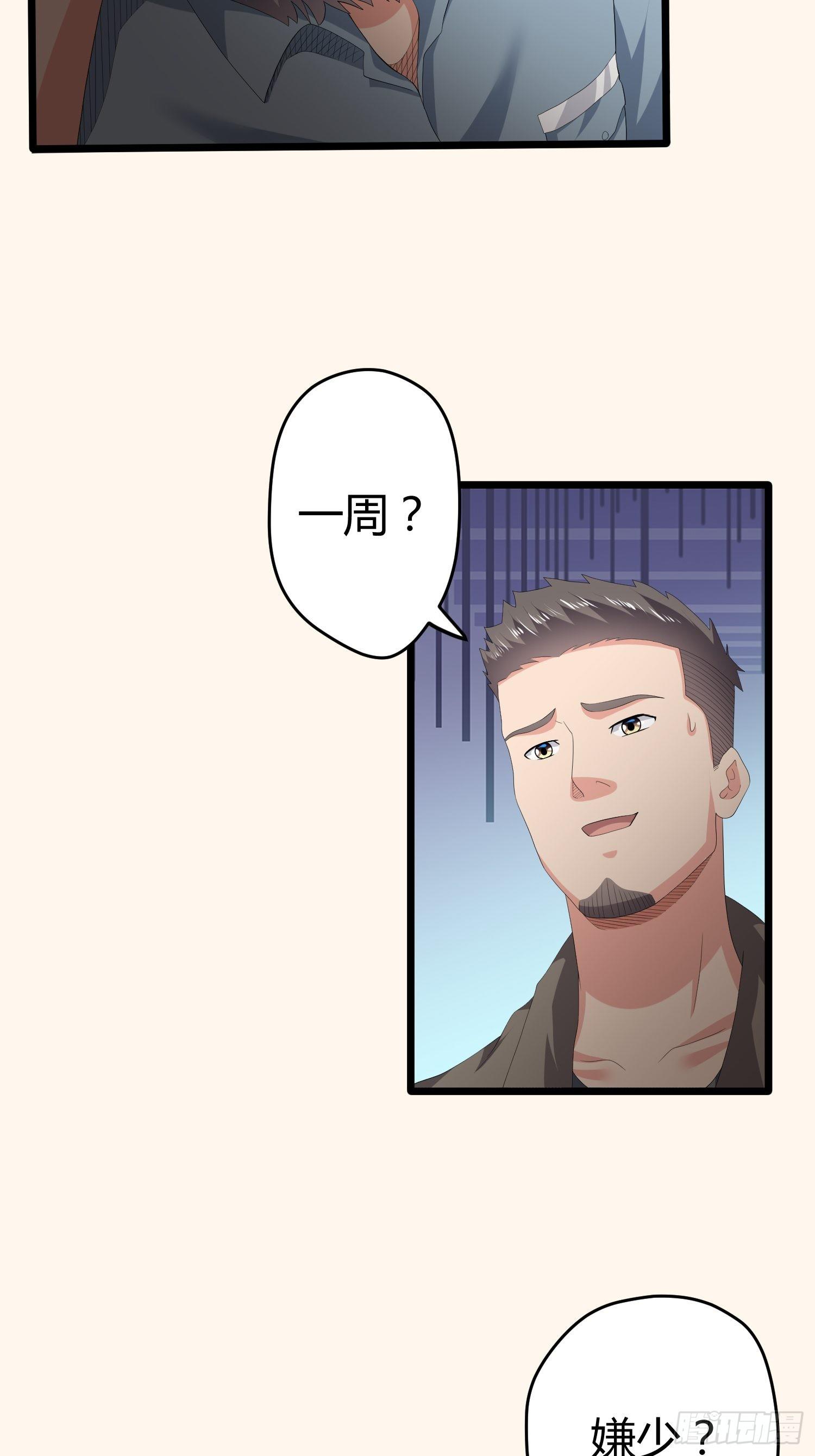《黑色镜像》诅咒网站03 第29页