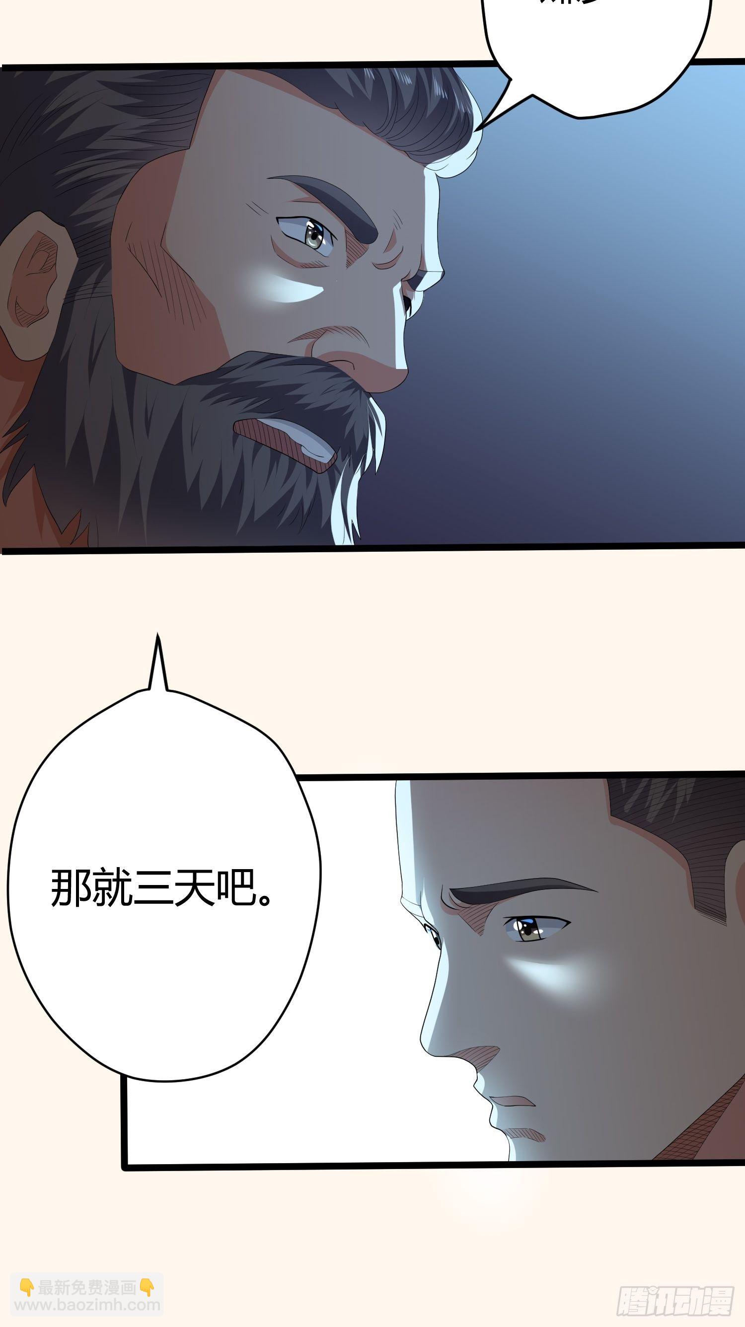 《黑色镜像》诅咒网站03 第30页