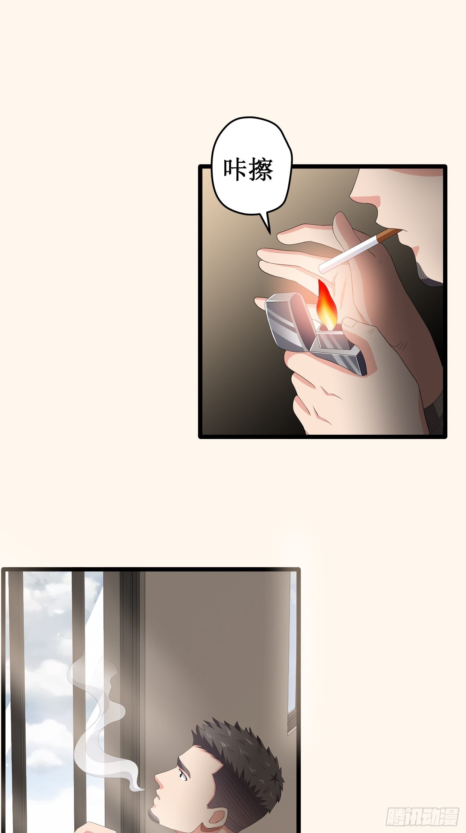 《黑色镜像》诅咒网站03 第31页