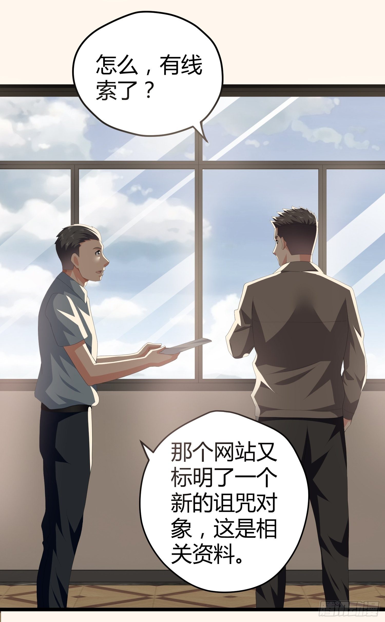 《黑色镜像》诅咒网站03 第33页