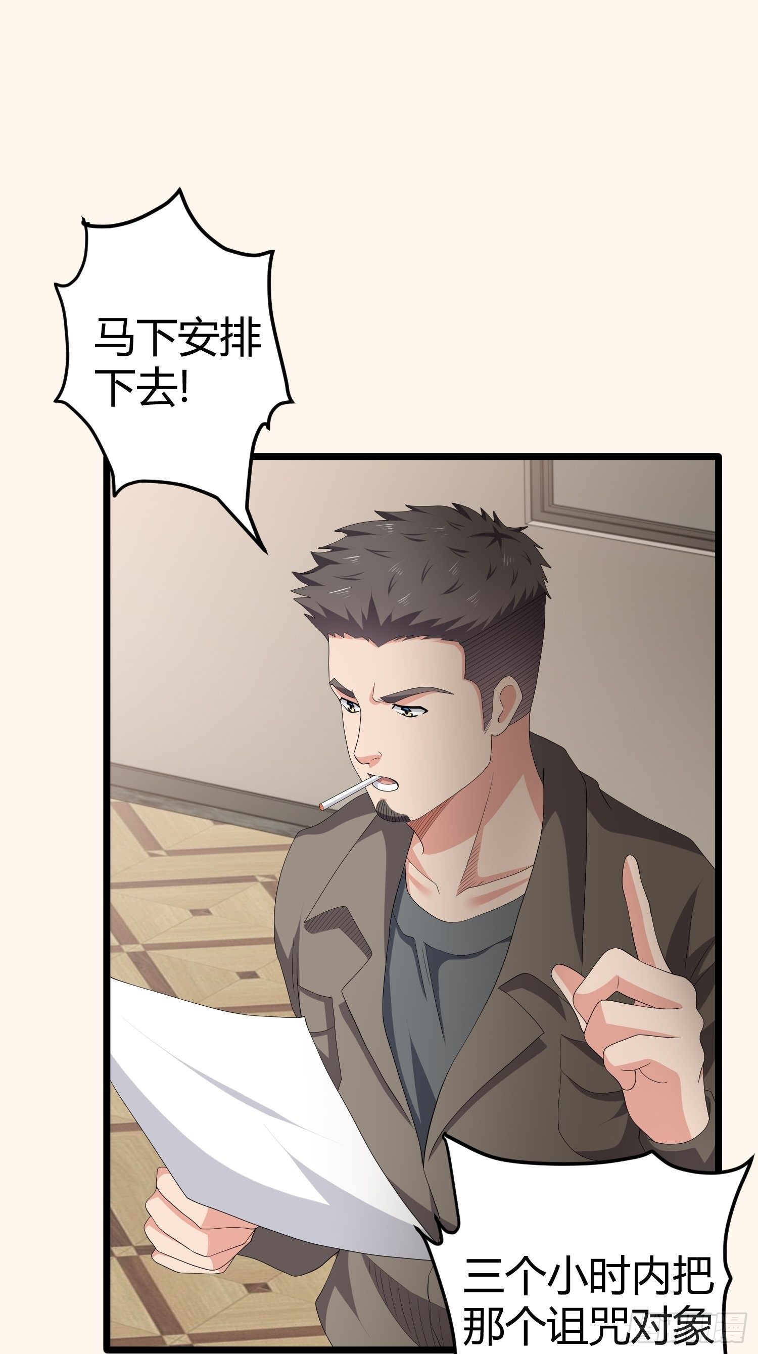 《黑色镜像》诅咒网站03 第34页
