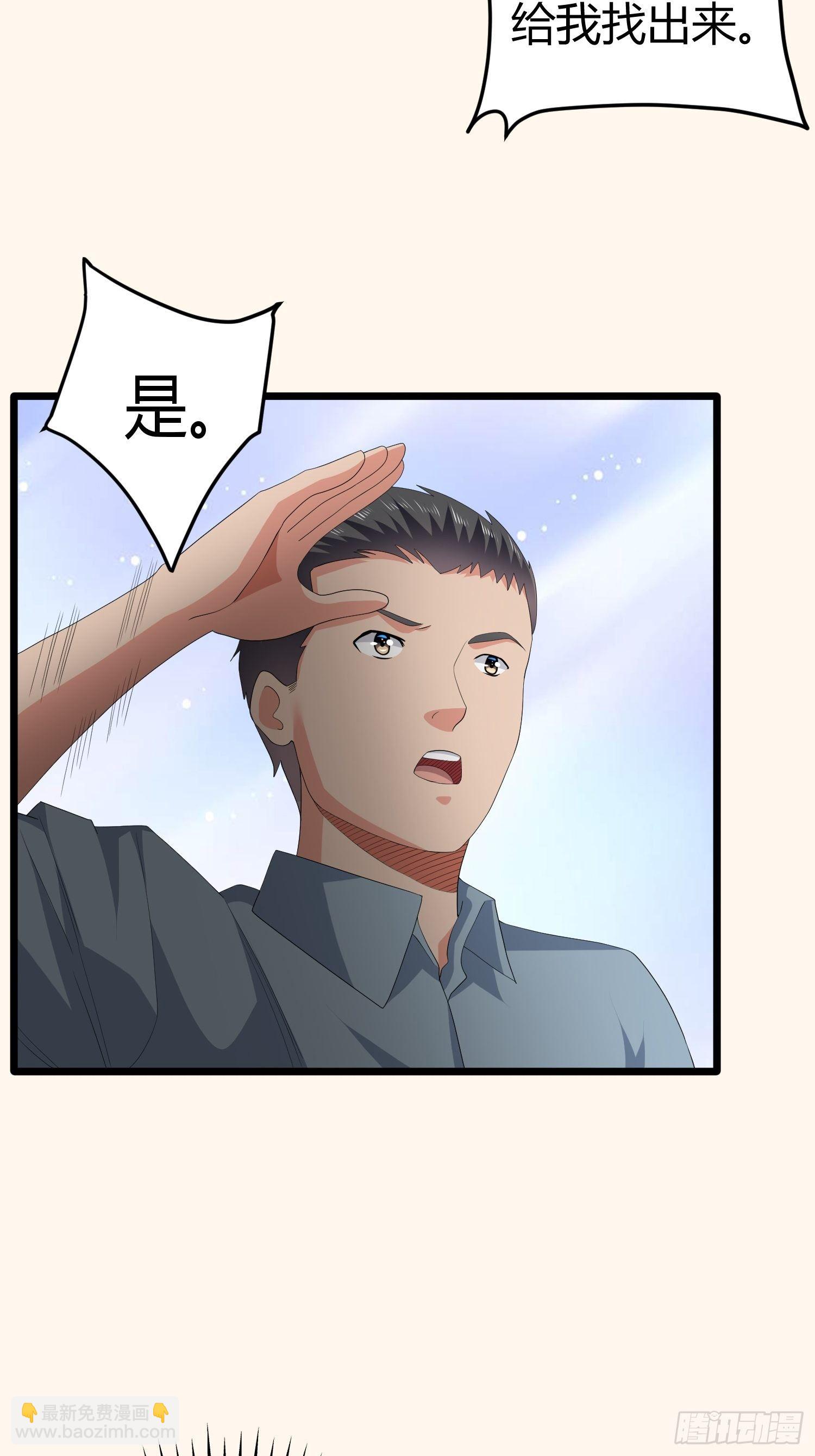 《黑色镜像》诅咒网站03 第35页