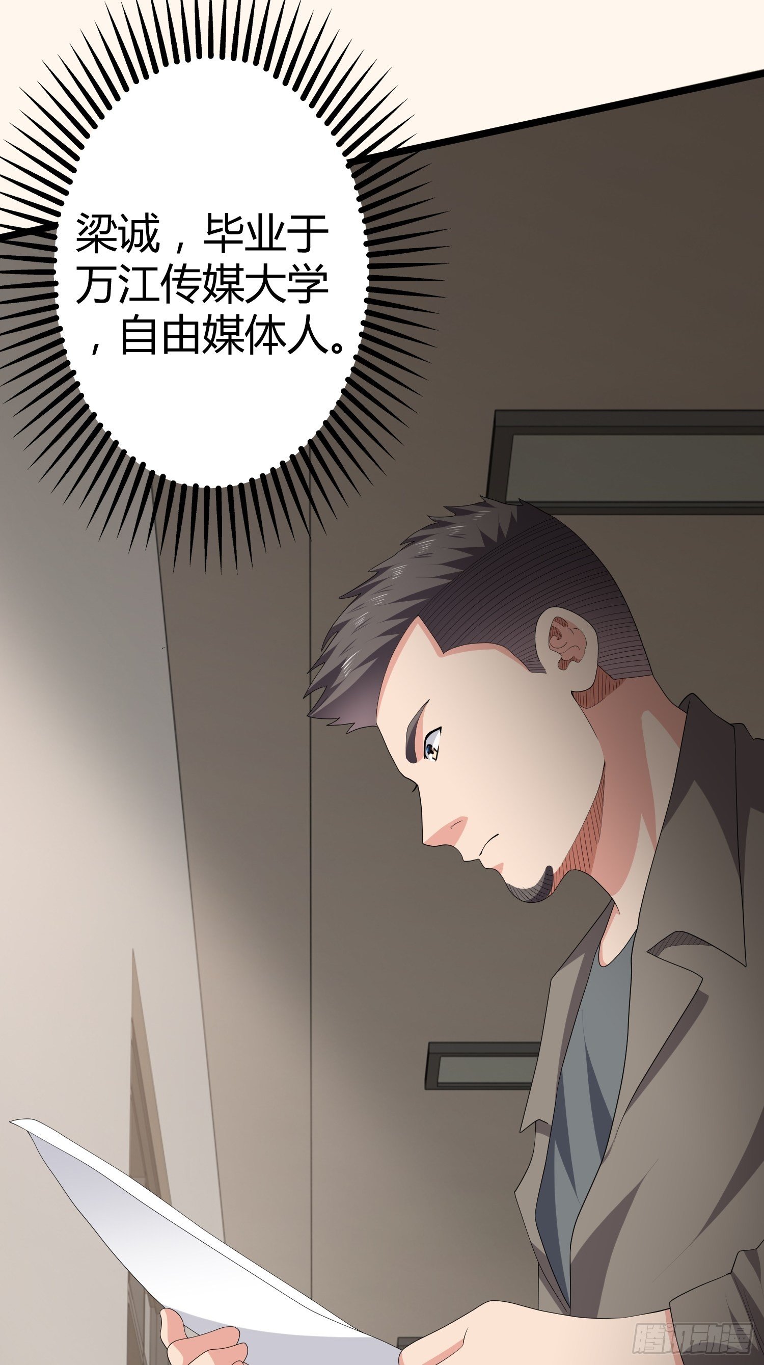 《黑色镜像》诅咒网站03 第36页