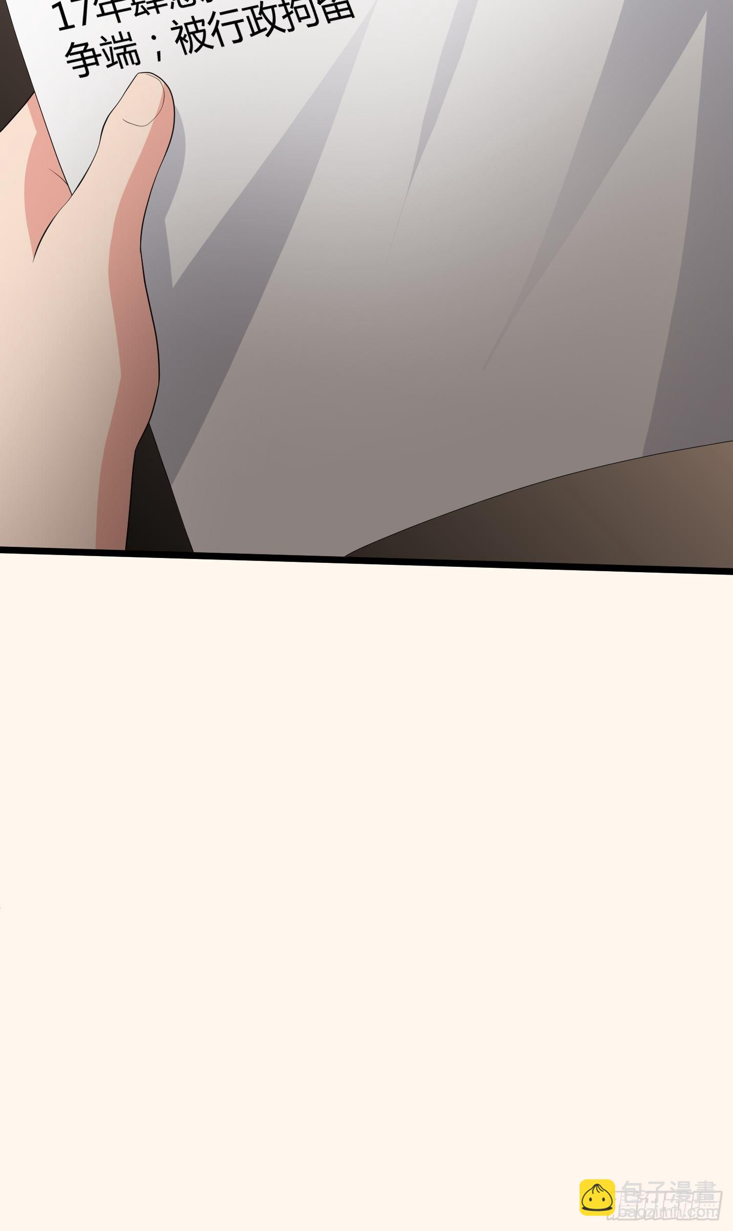 《黑色镜像》诅咒网站03 第38页