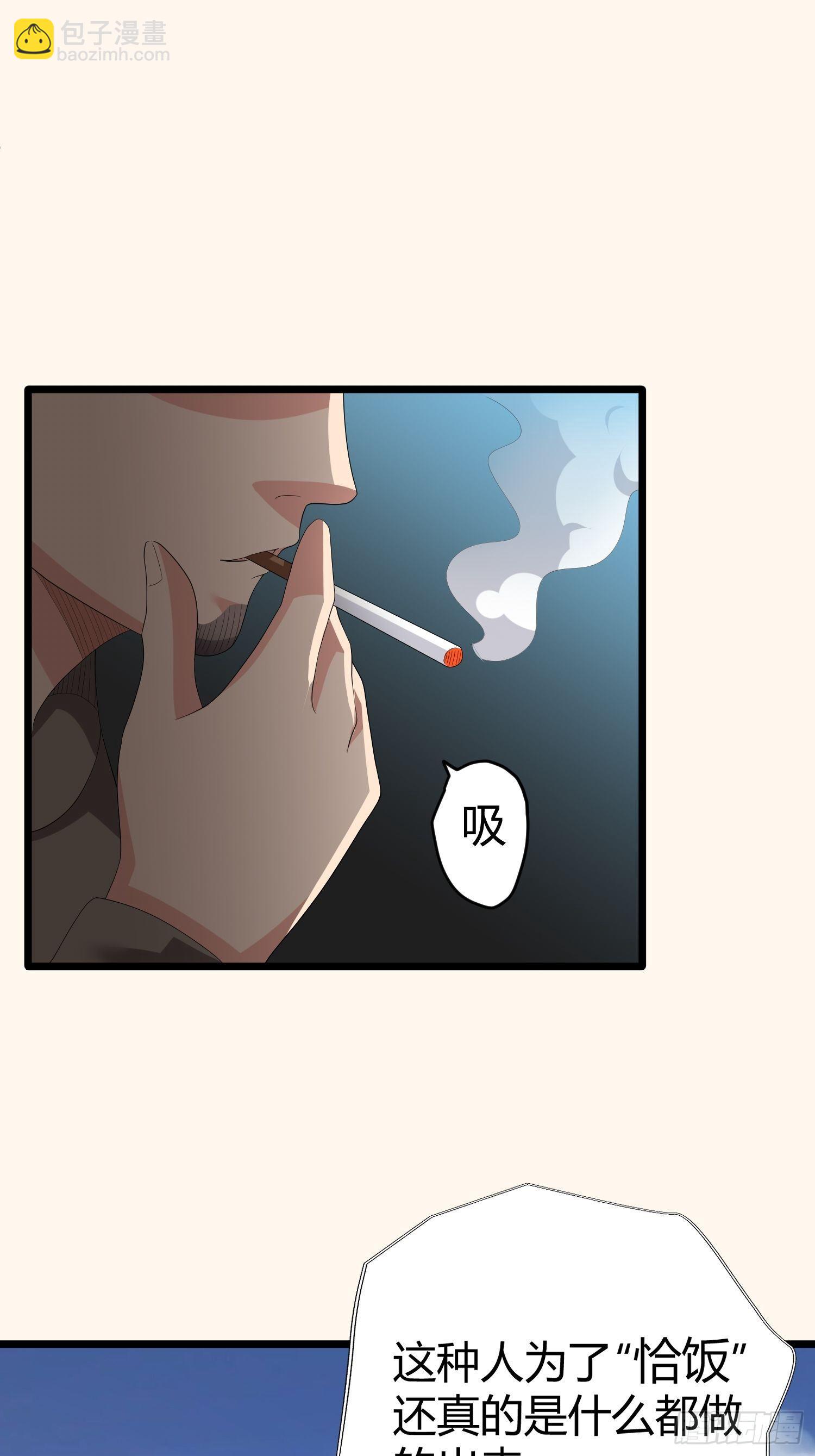 《黑色镜像》诅咒网站03 第39页
